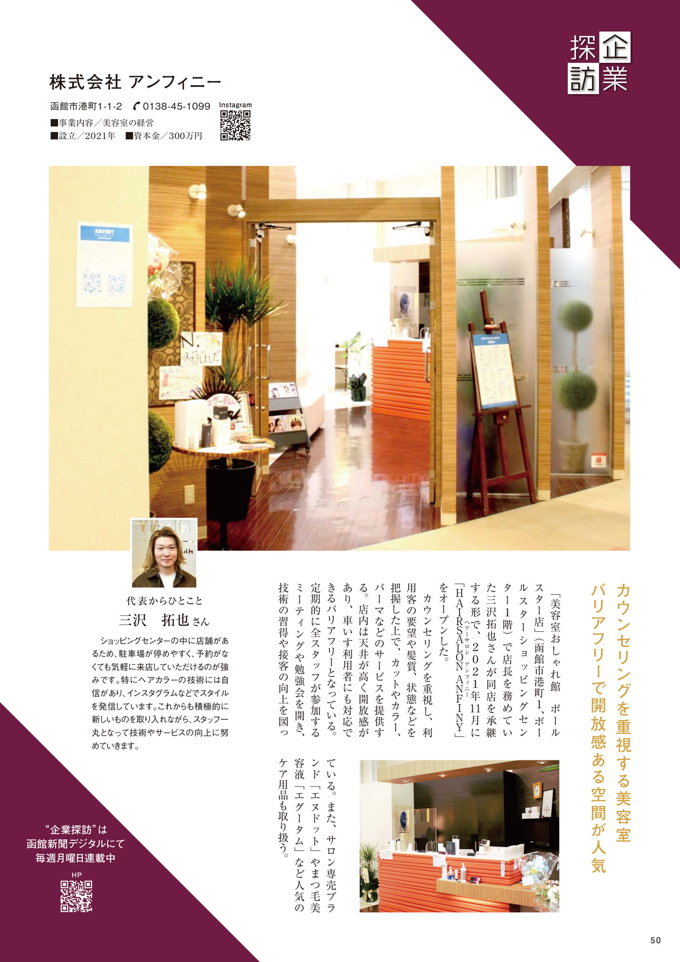 Page 50