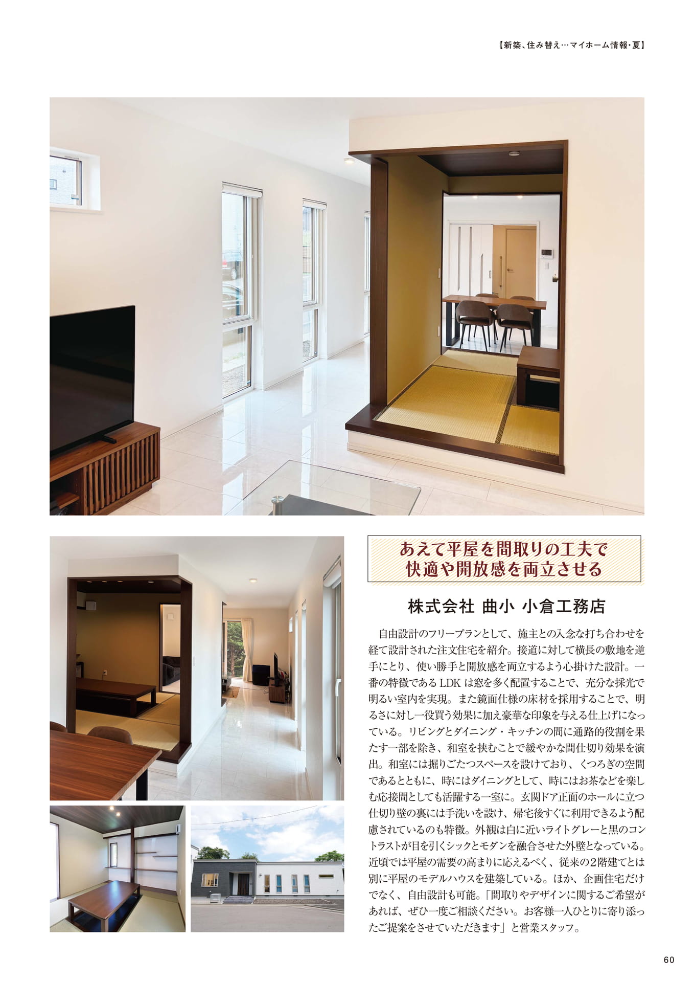 Page 60