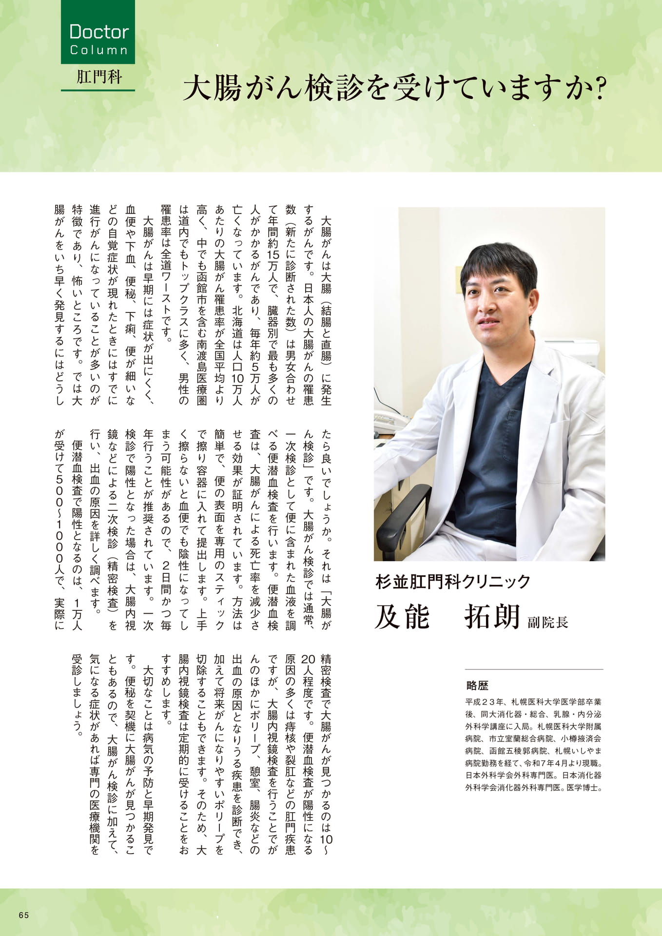 Page 65