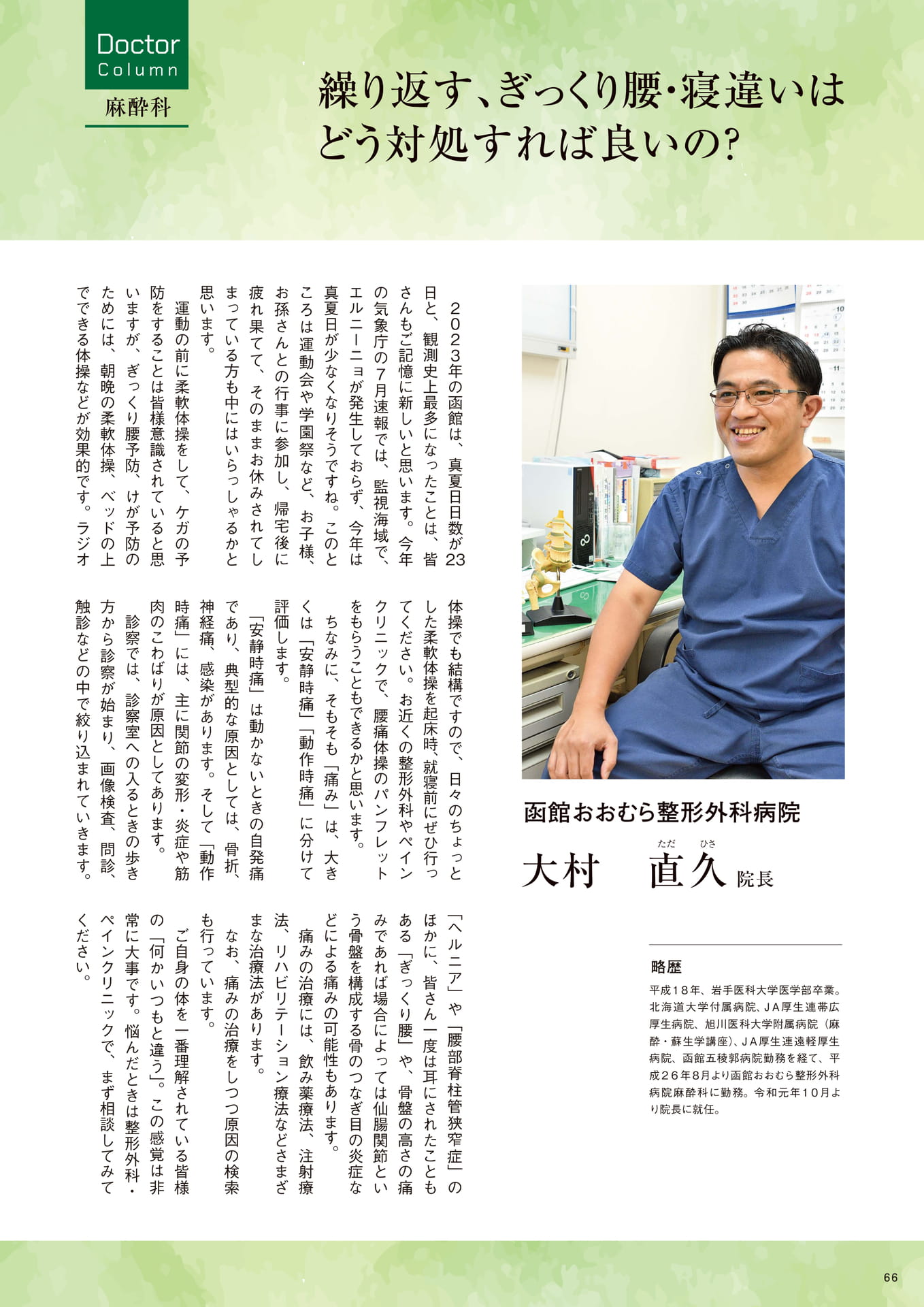 Page 66