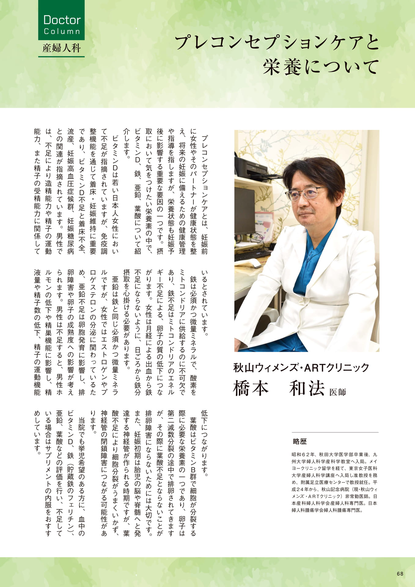 Page 68