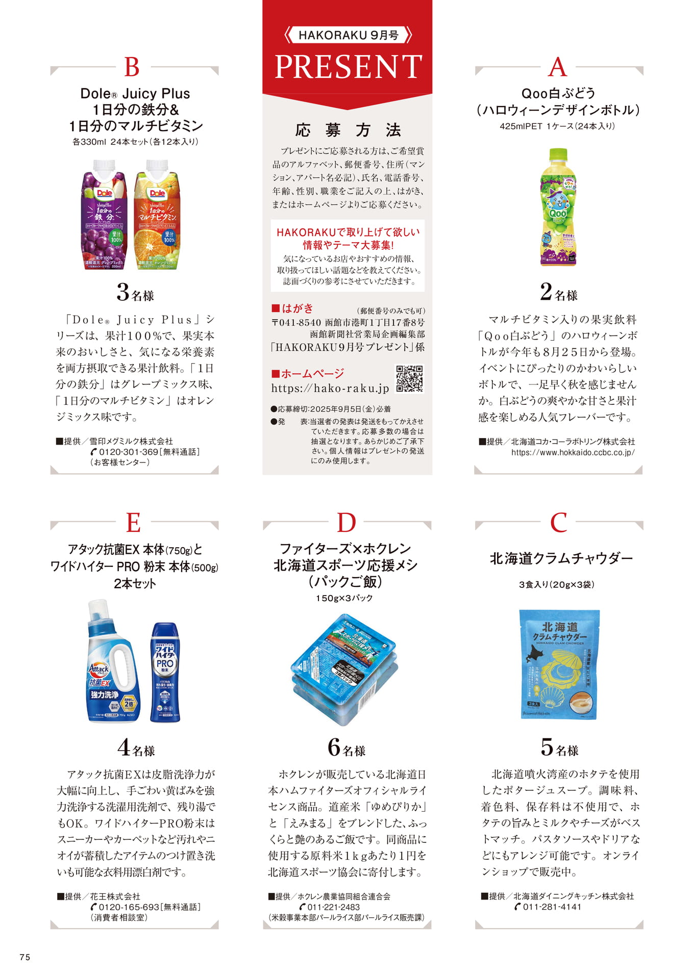 Page 75
