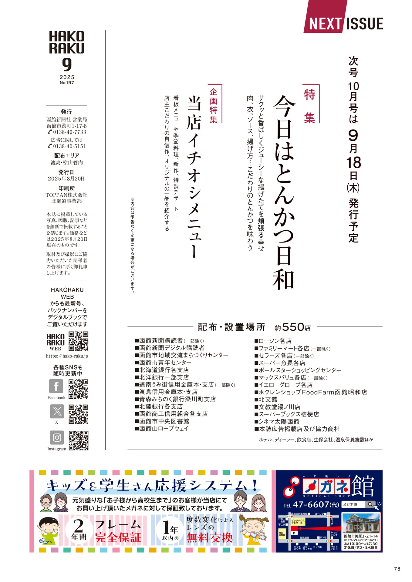 Page 78