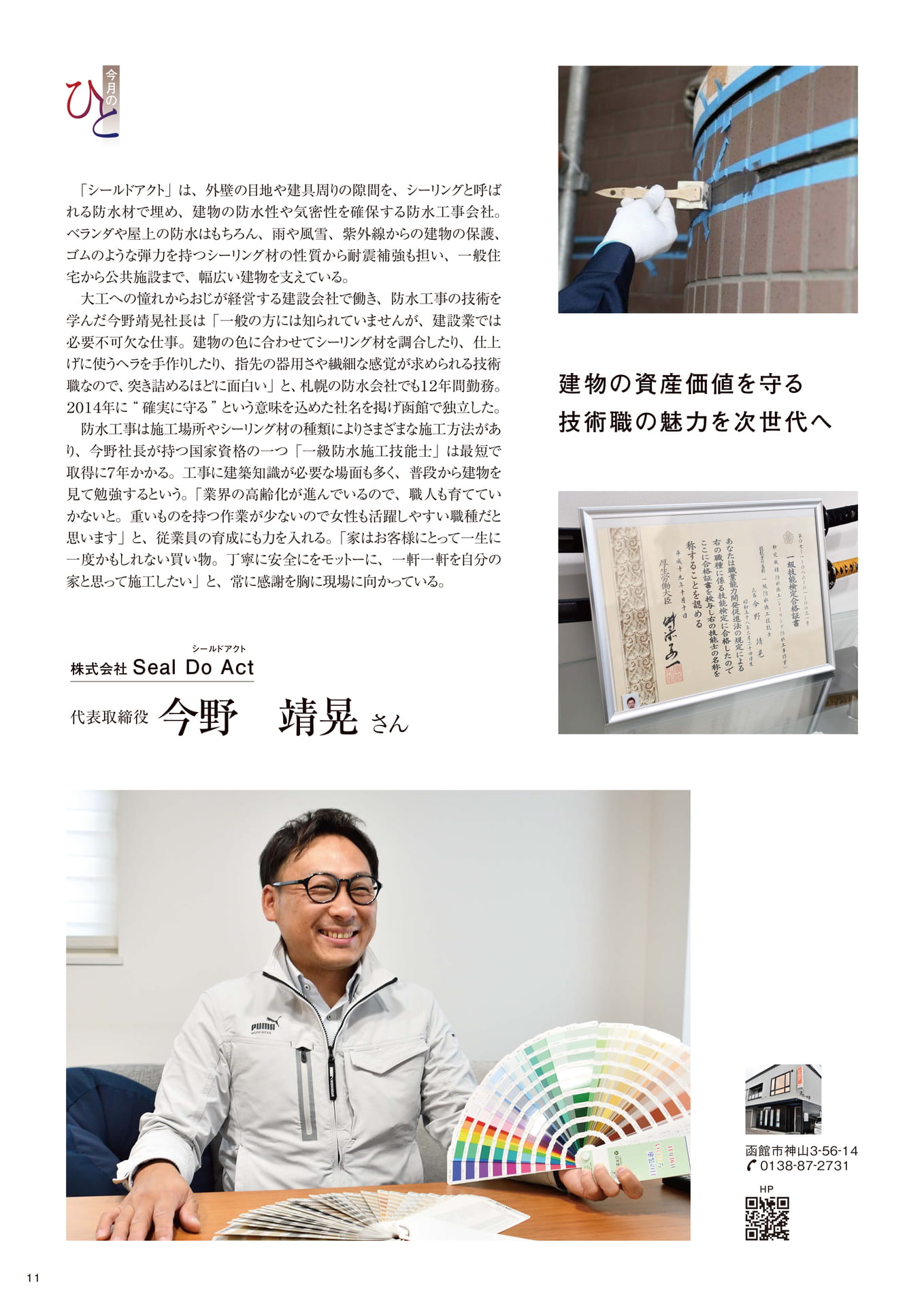 Page 11