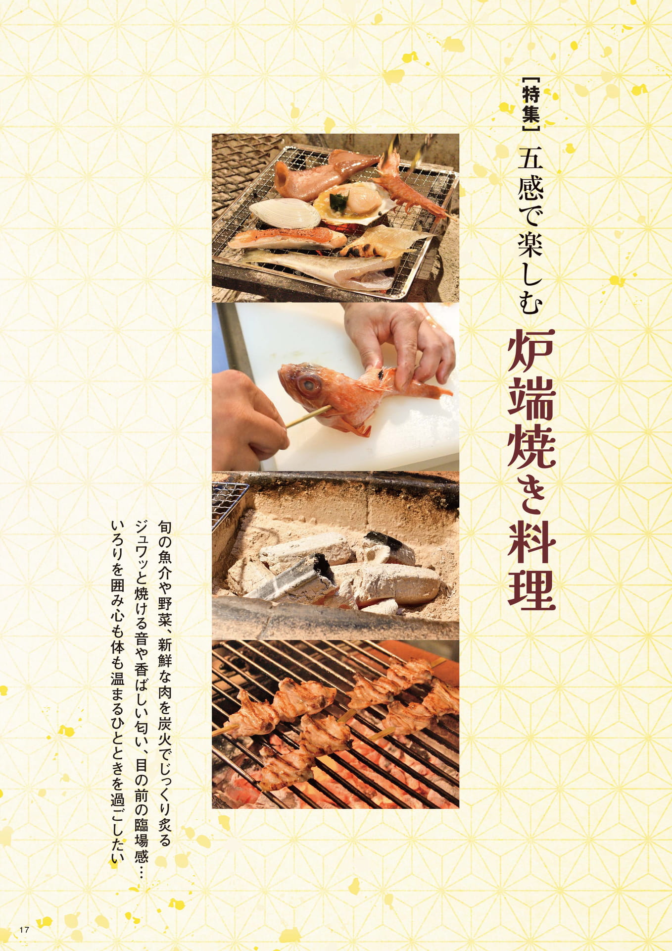 Page 17