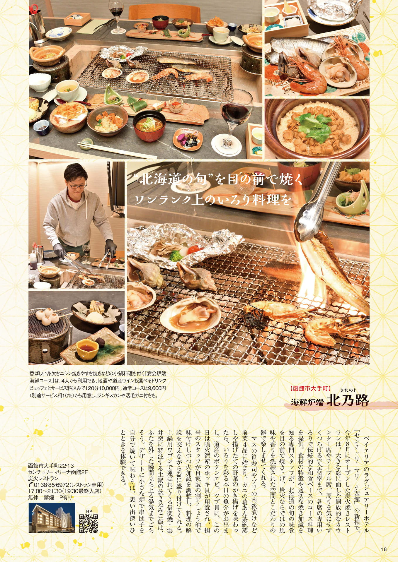 Page 18