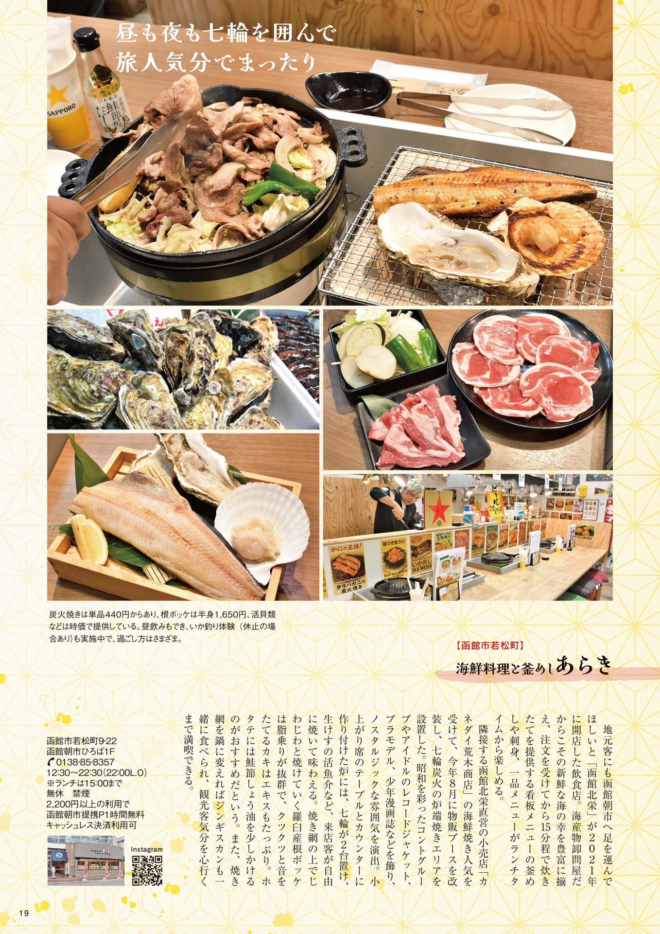 Page 19