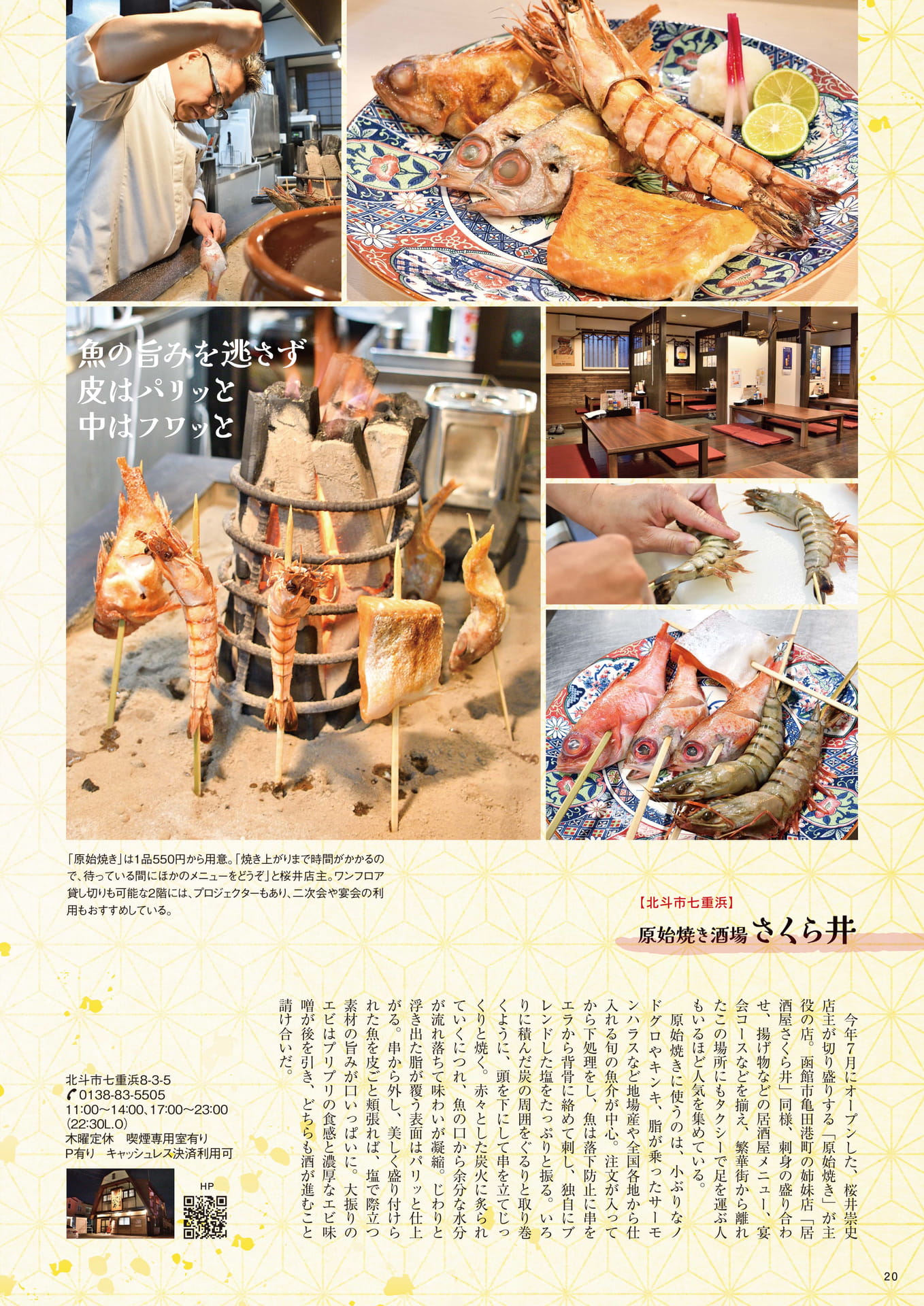 Page 20