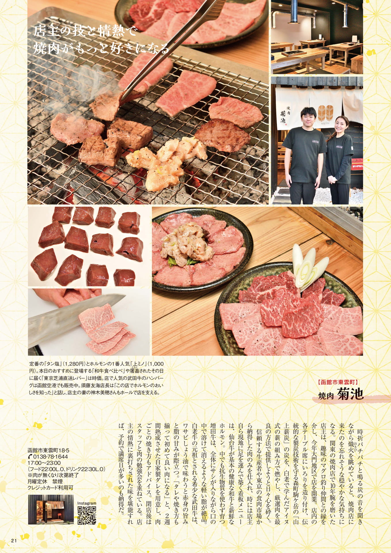 Page 21
