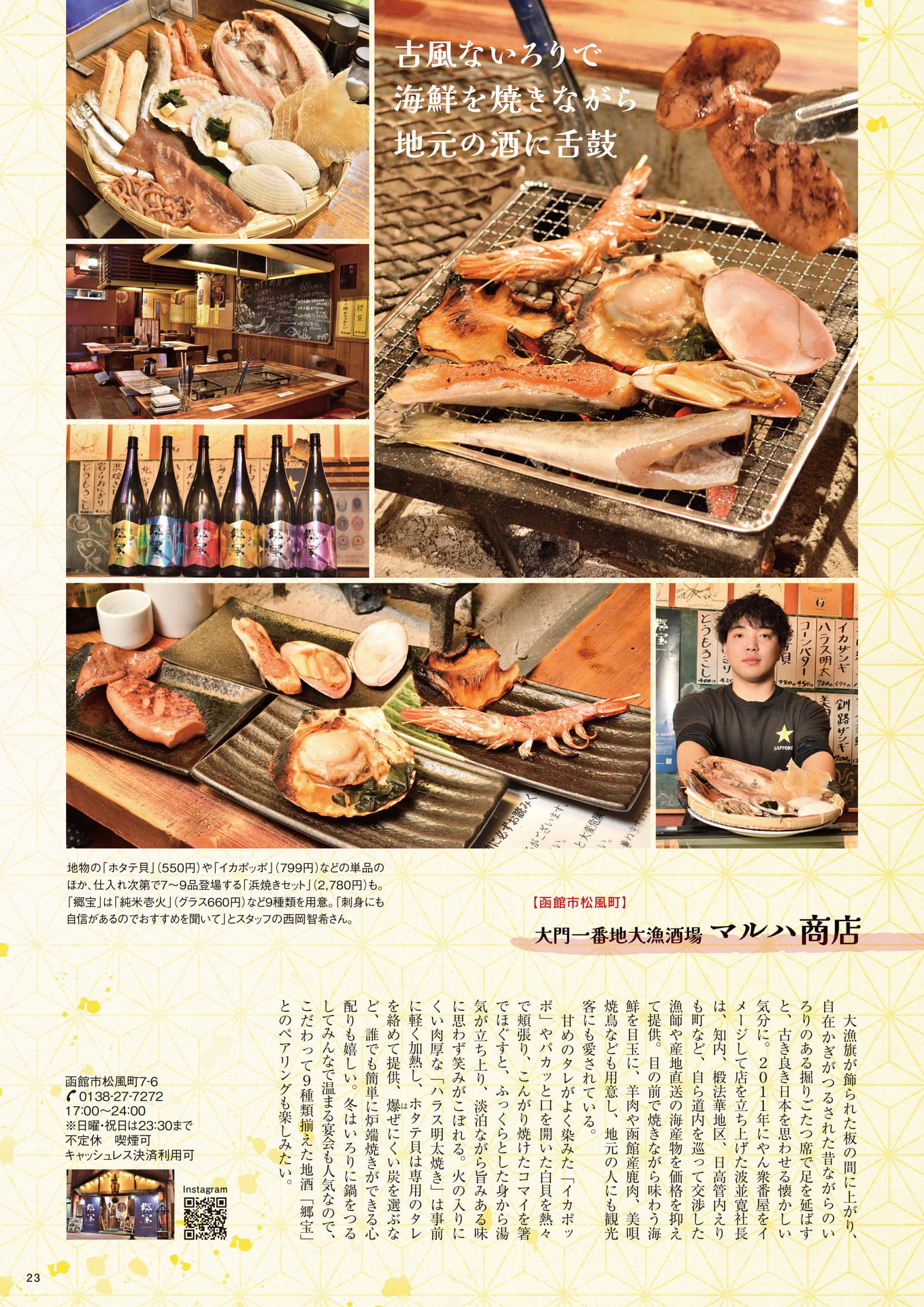 Page 23