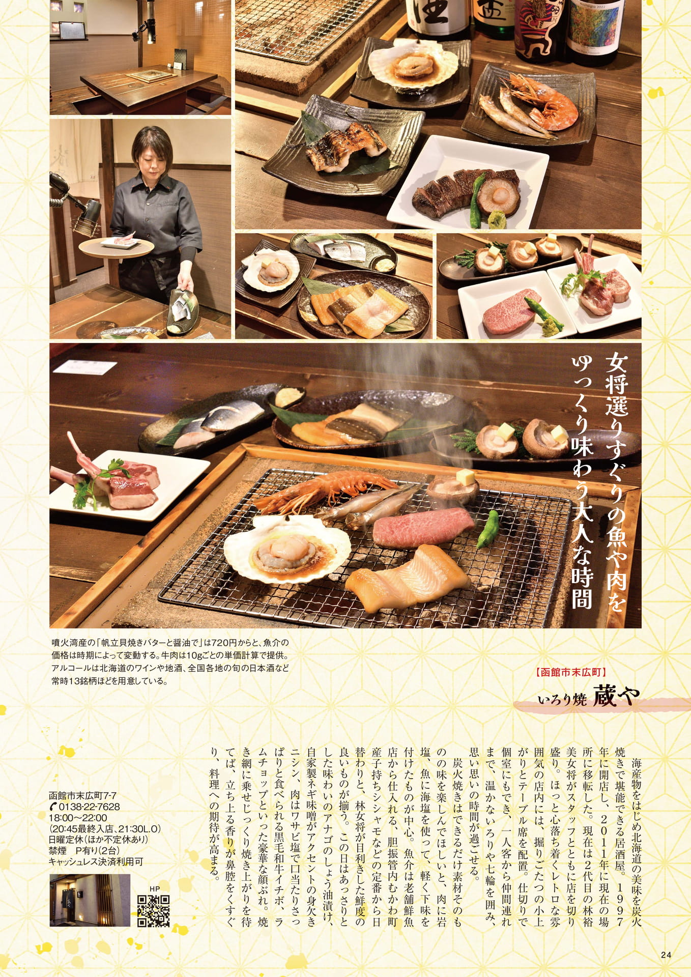 Page 24