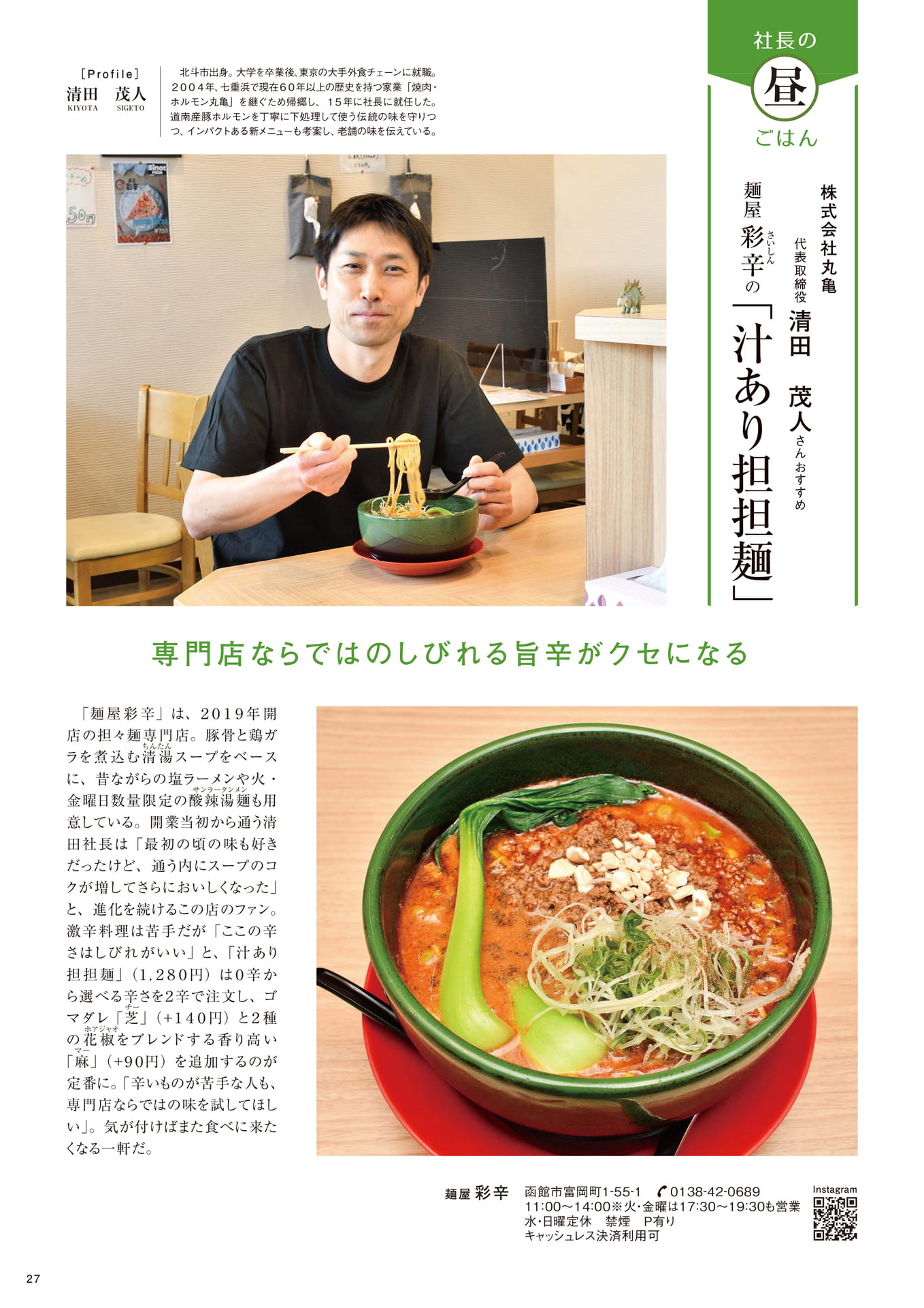 Page 27