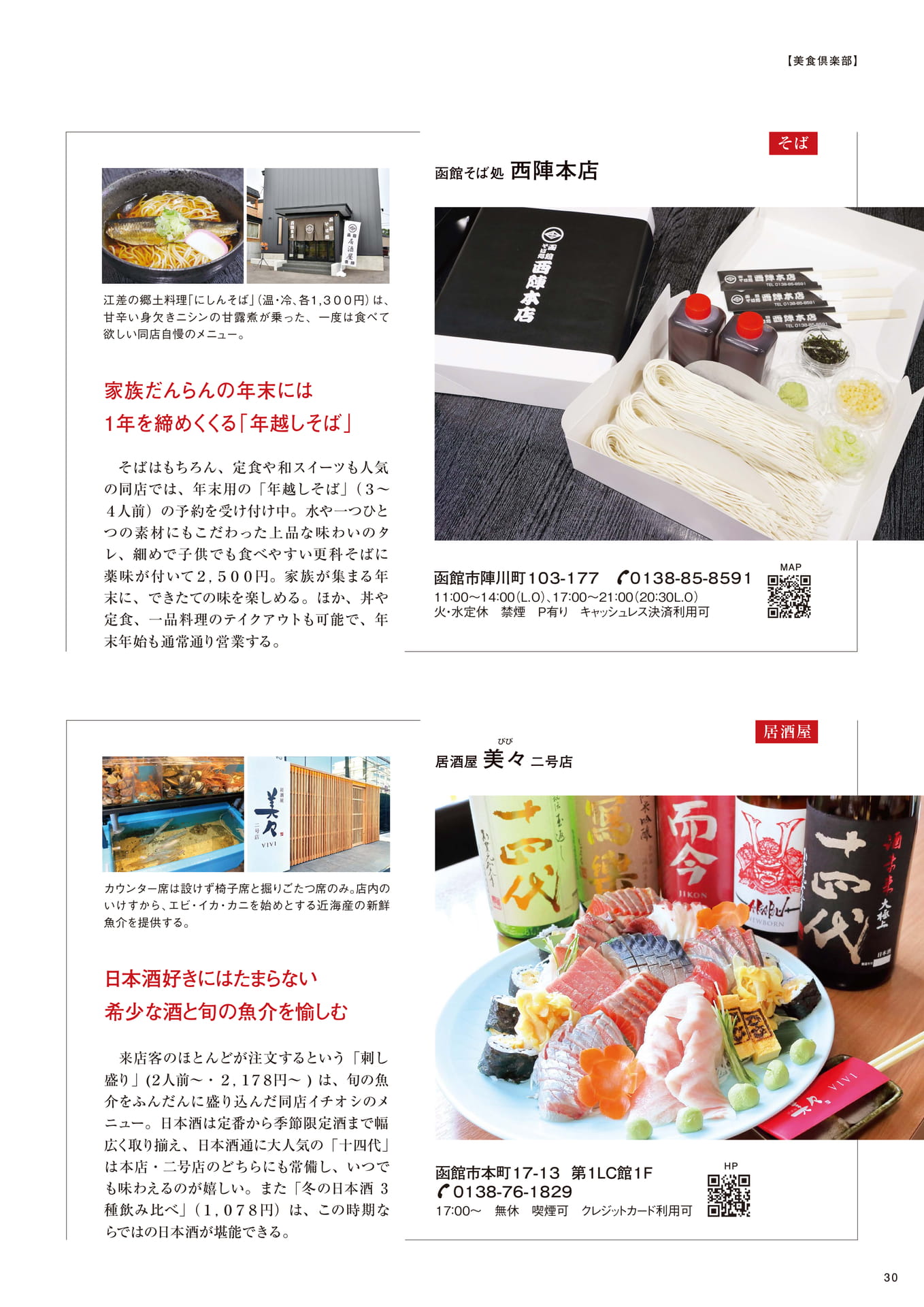 Page 30