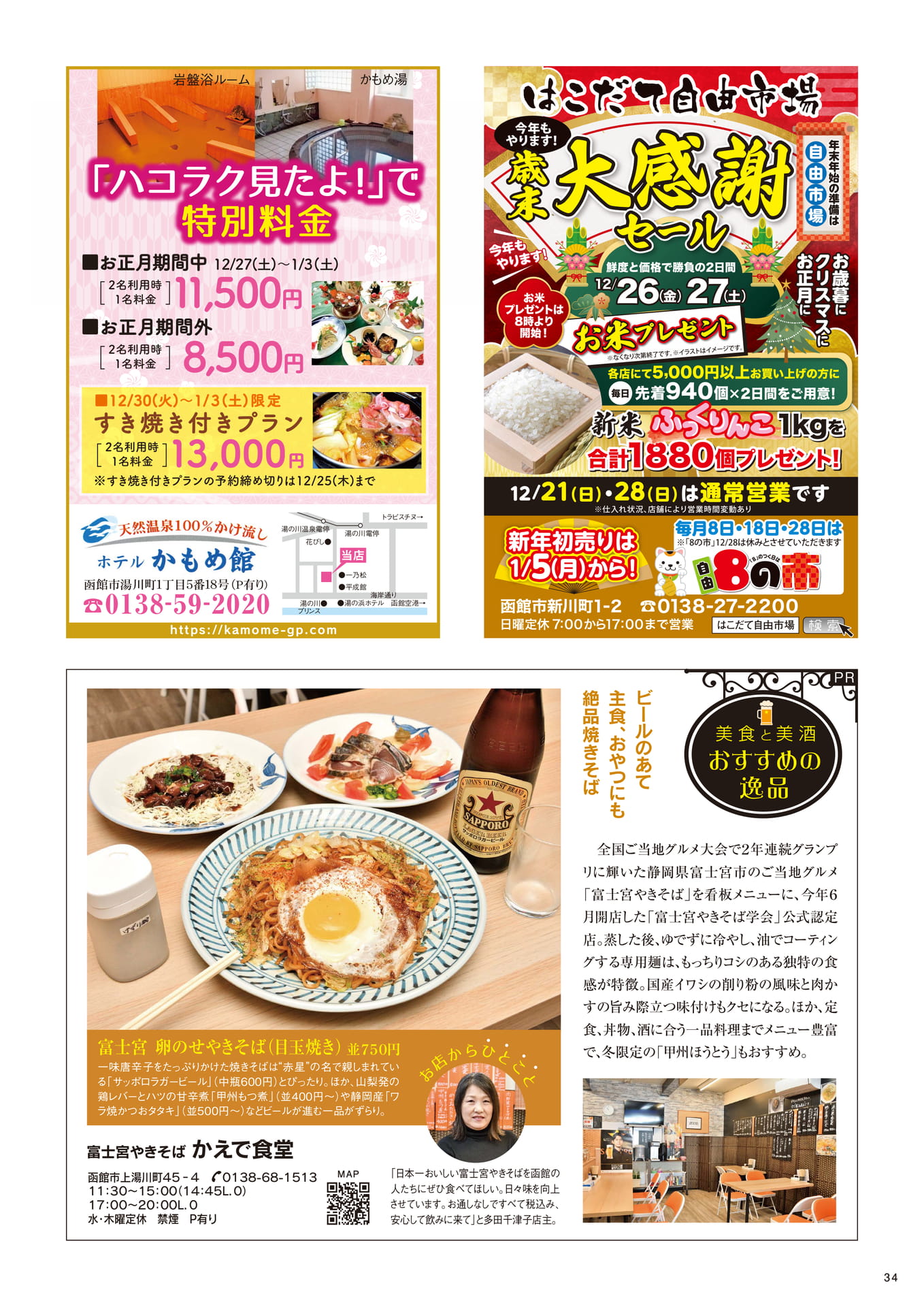 Page 34