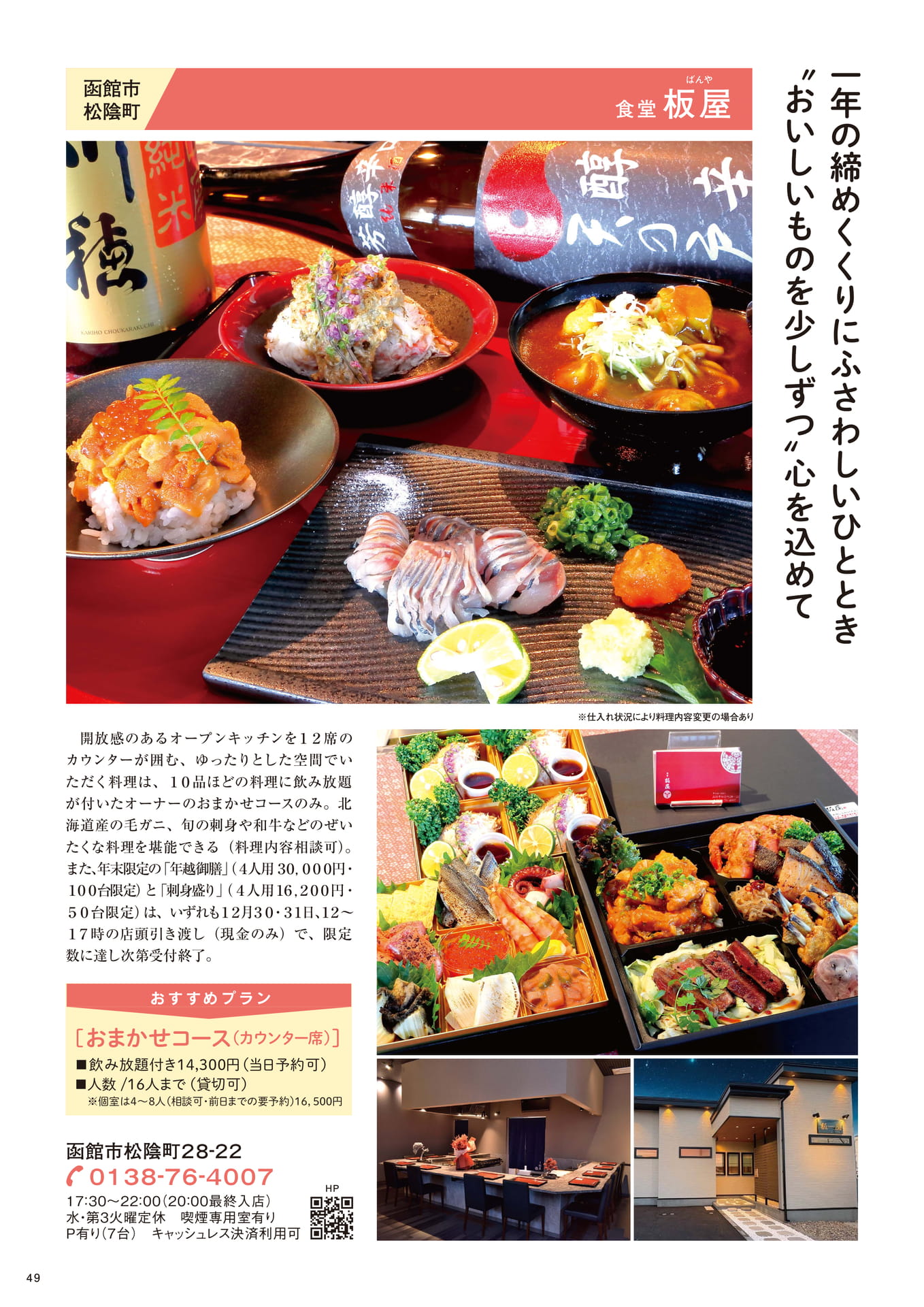 Page 49