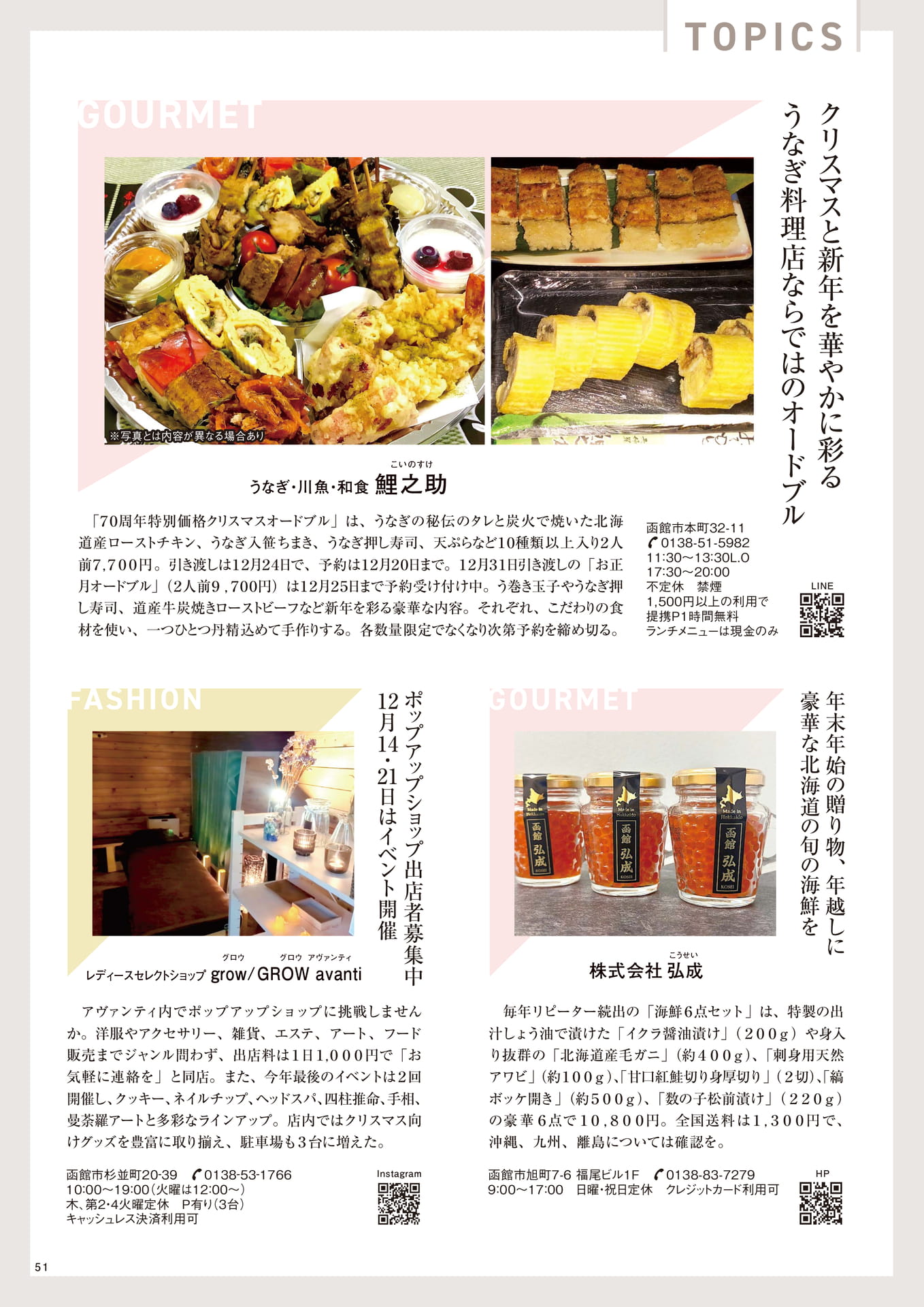 Page 51