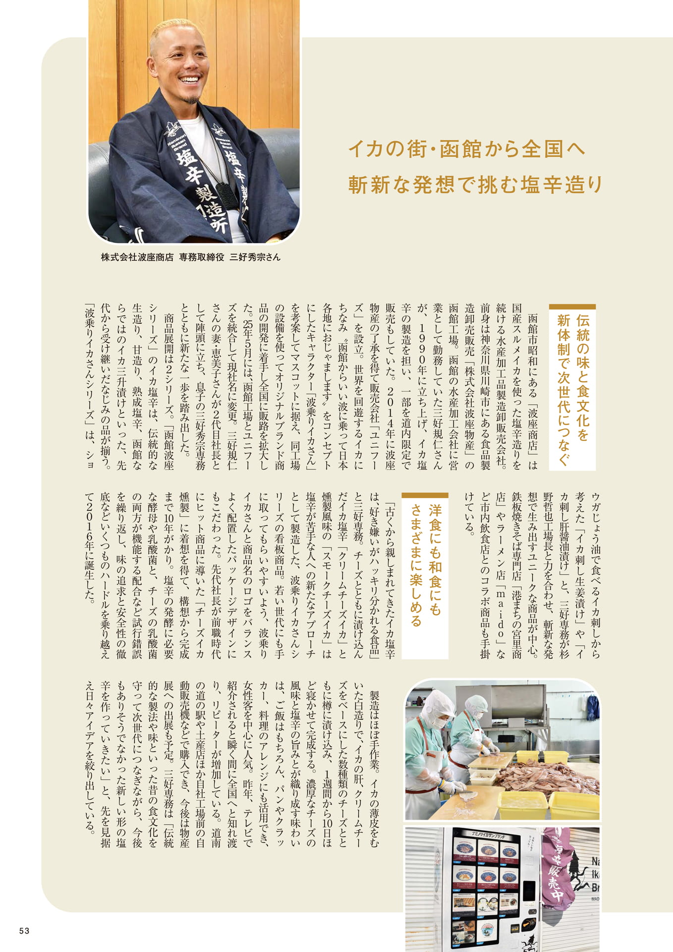 Page 53