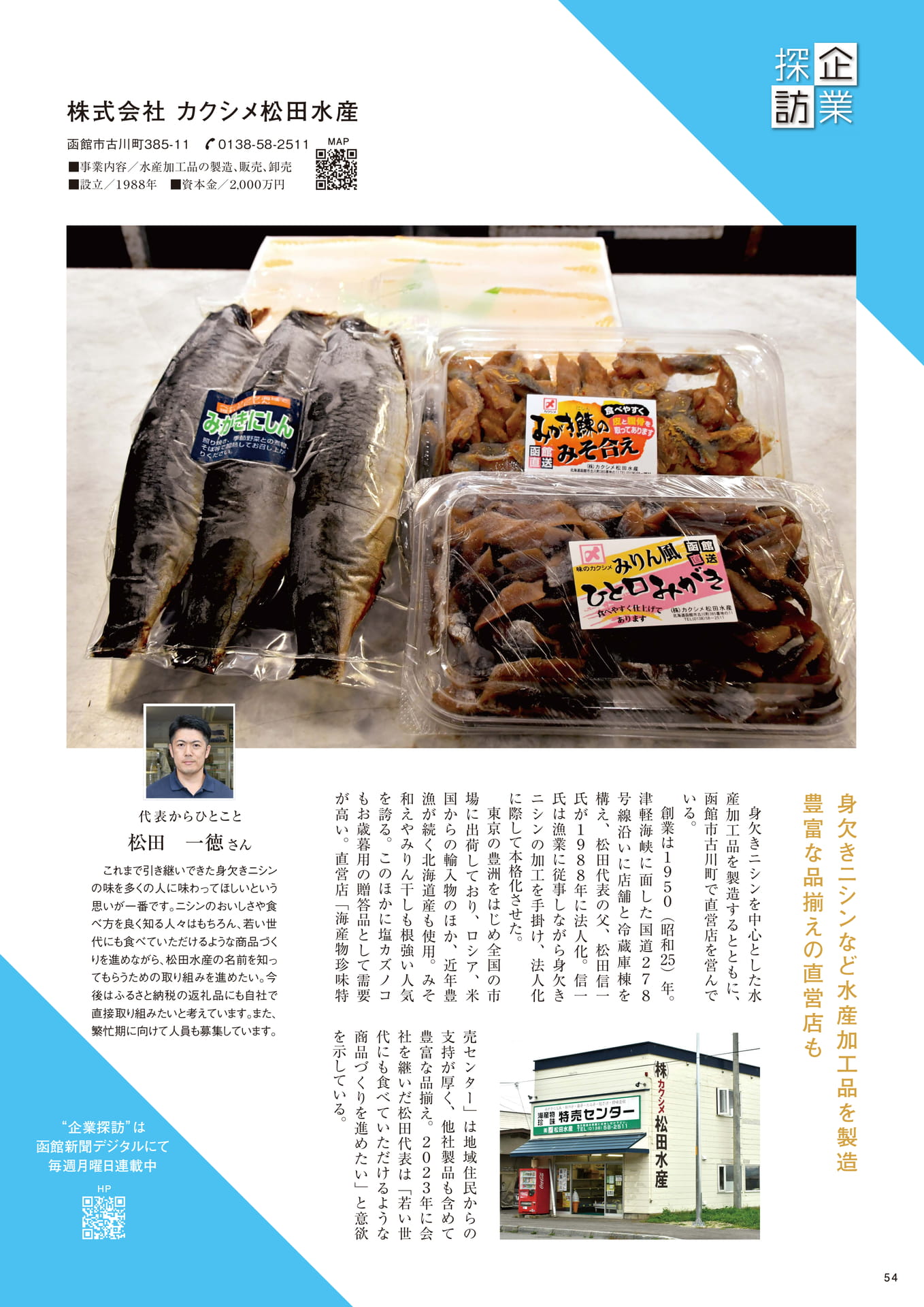 Page 54
