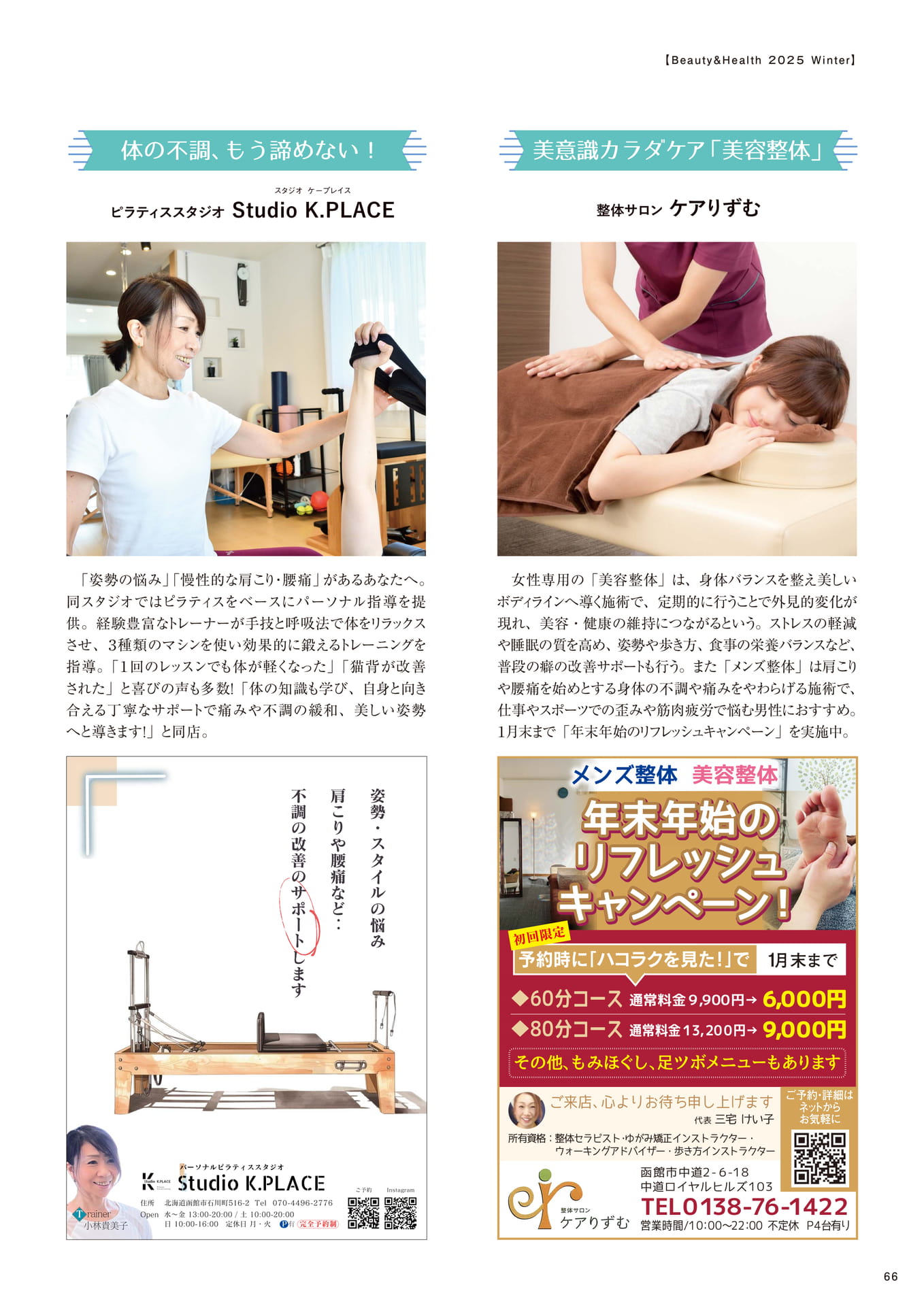Page 66