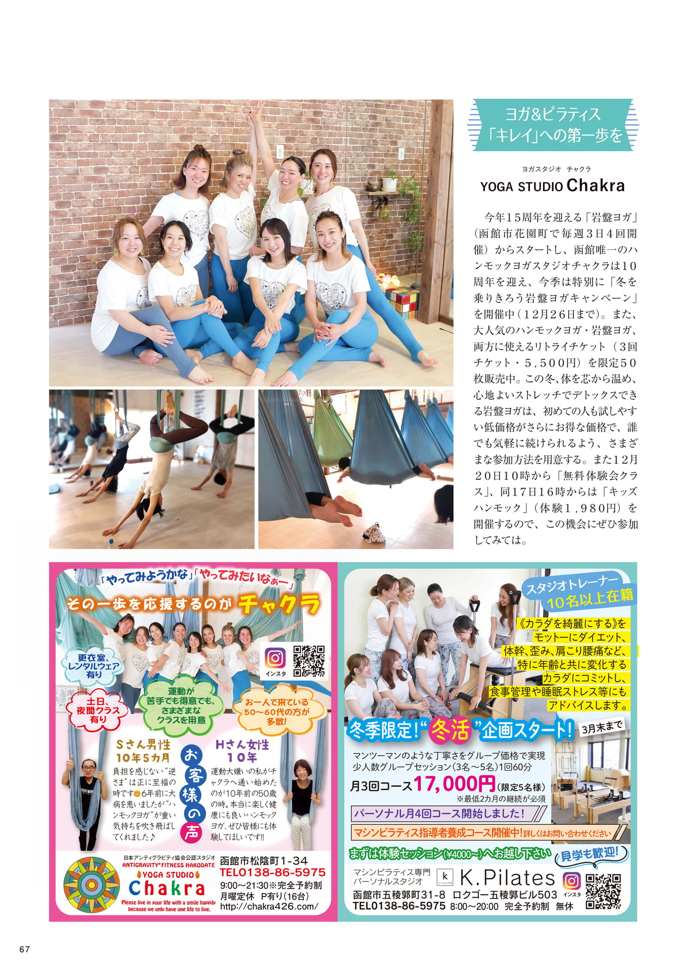 Page 67
