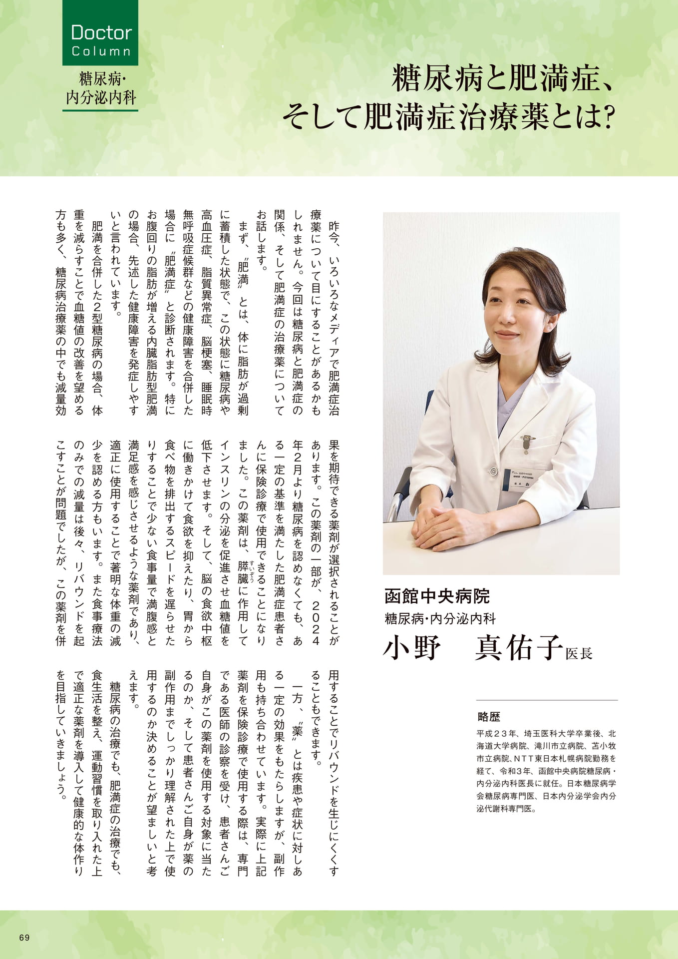 Page 69