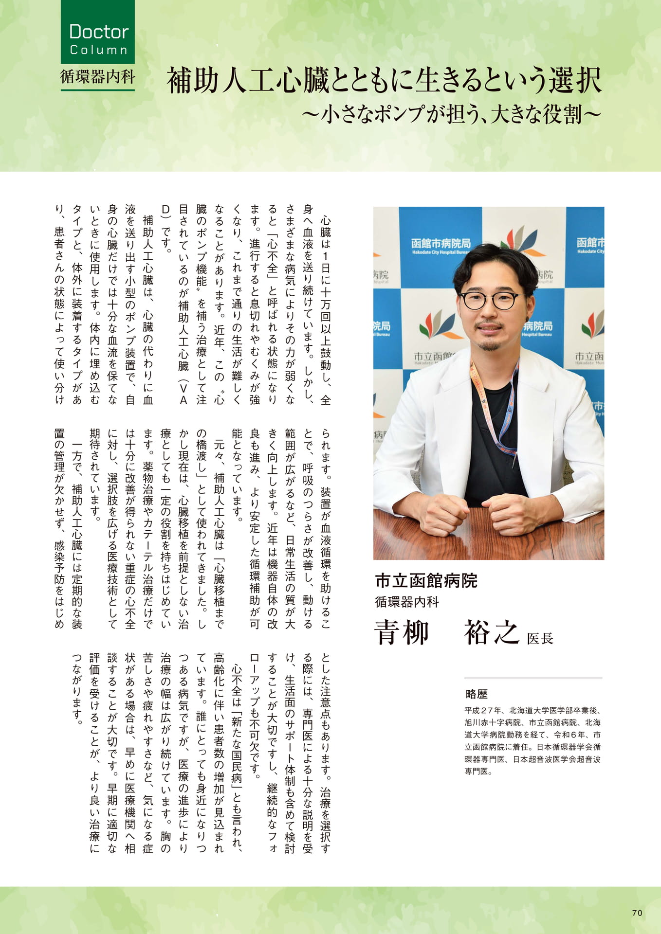 Page 70