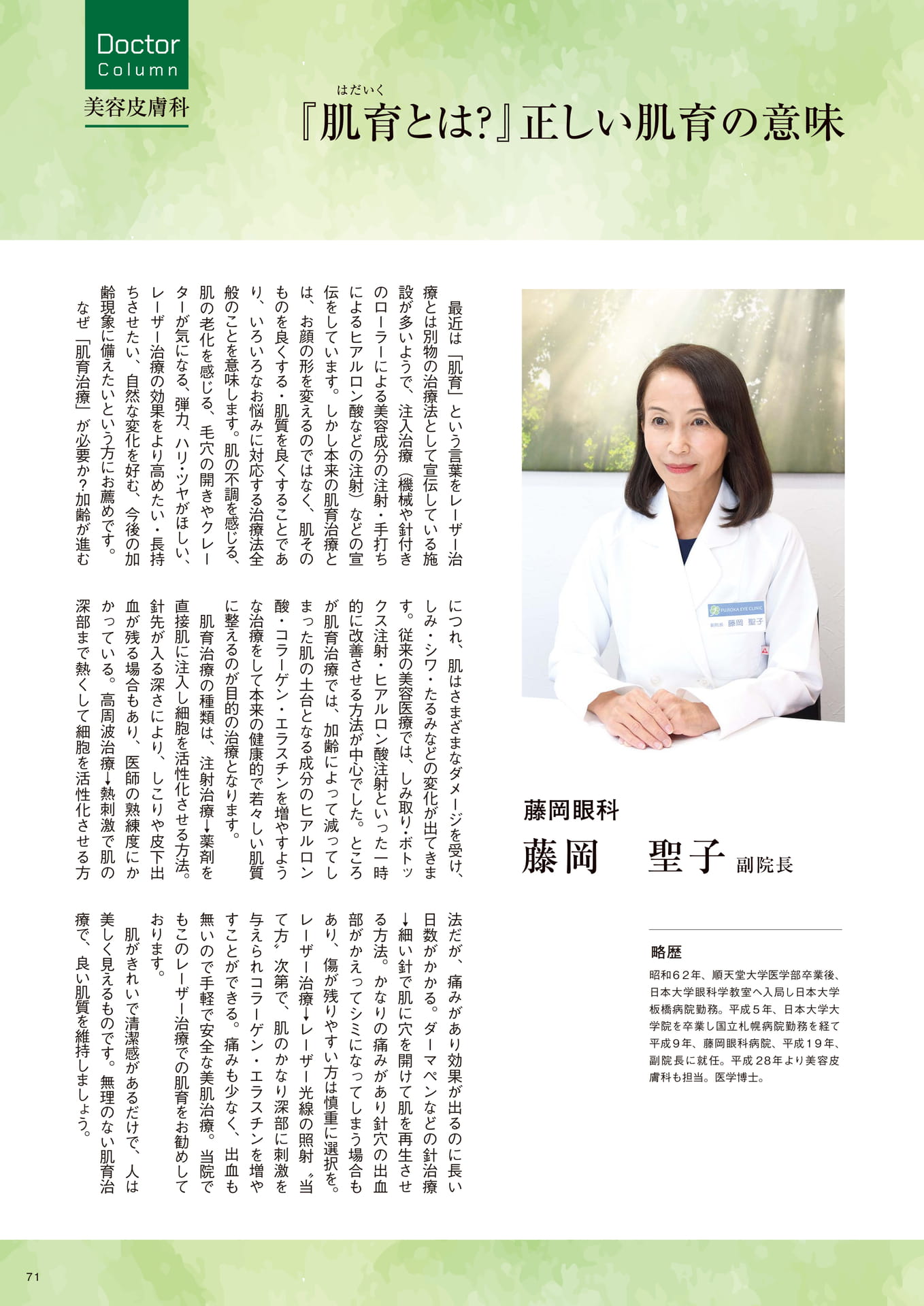 Page 71