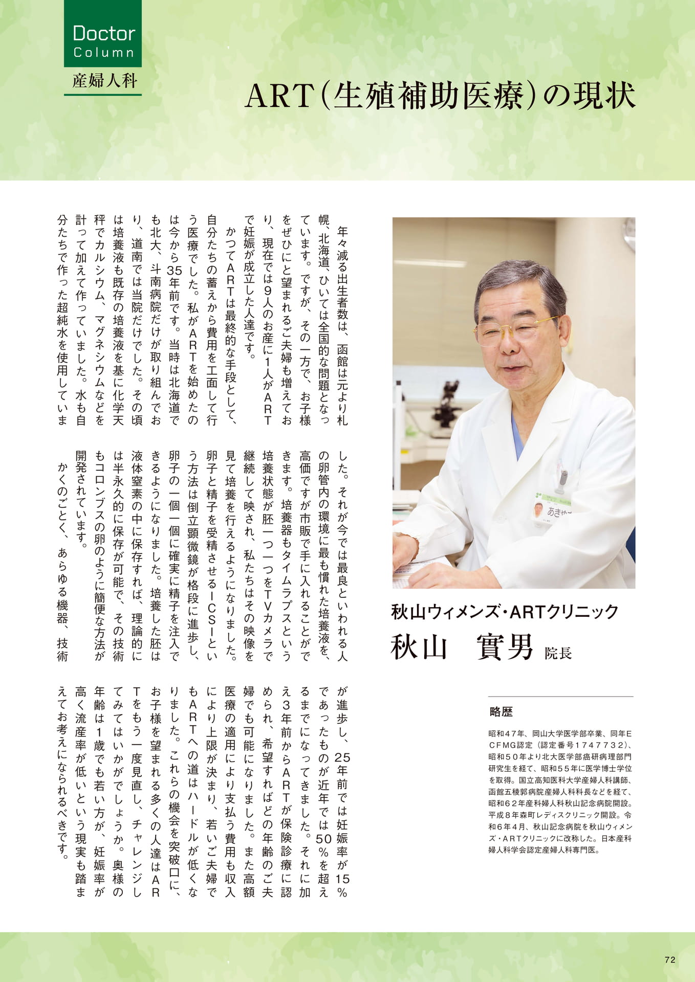 Page 72