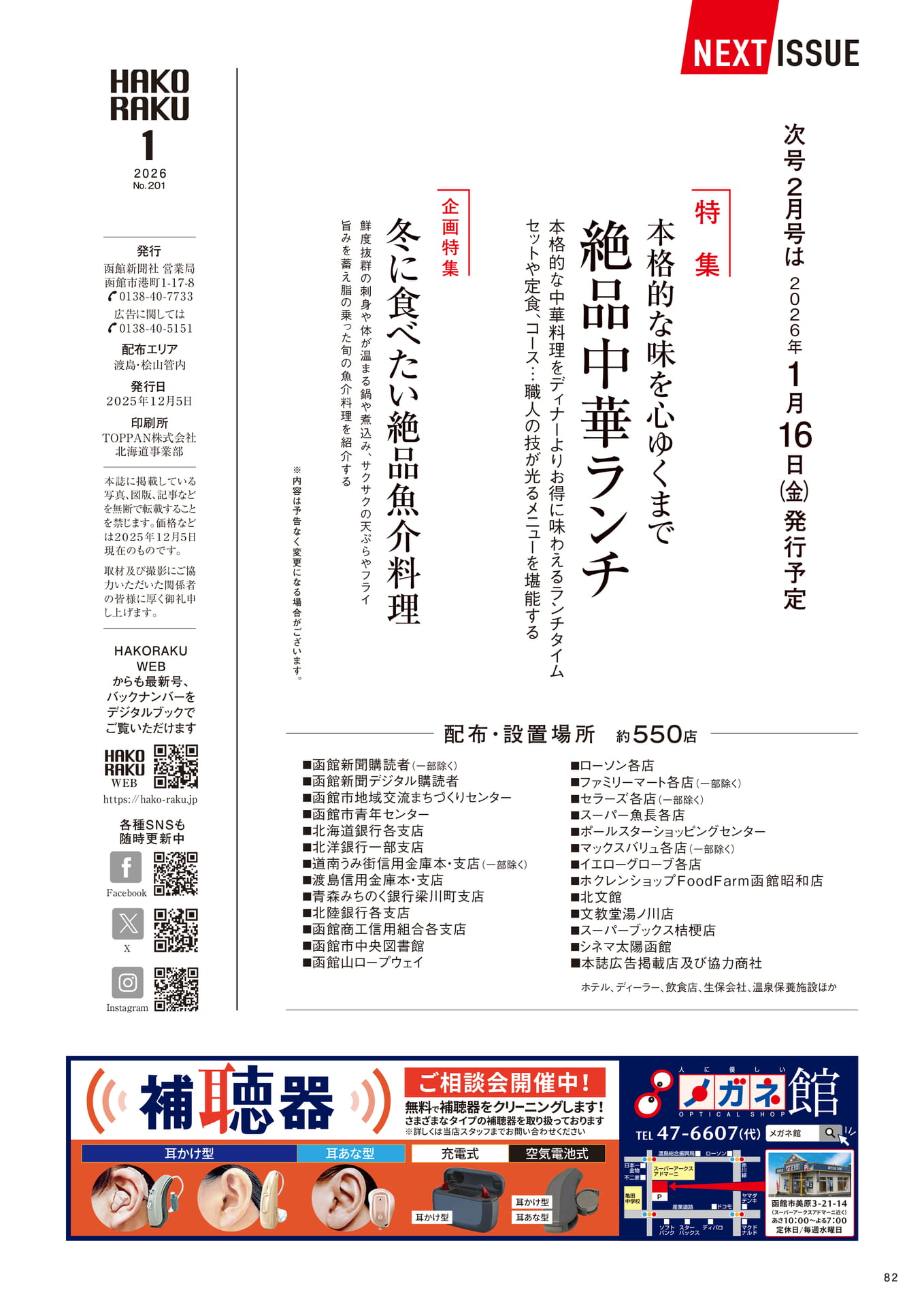Page 82