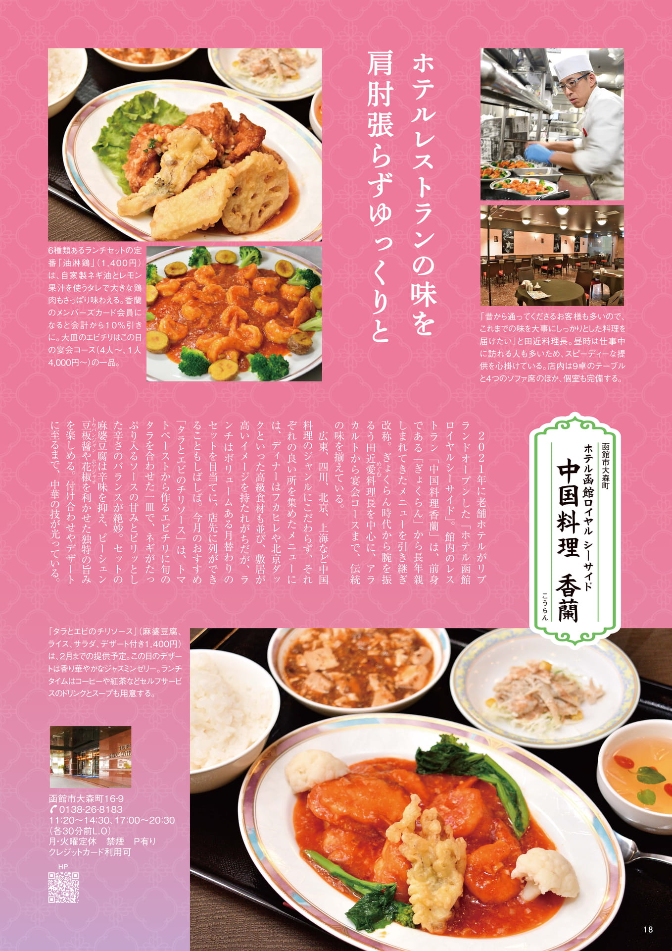 Page 18