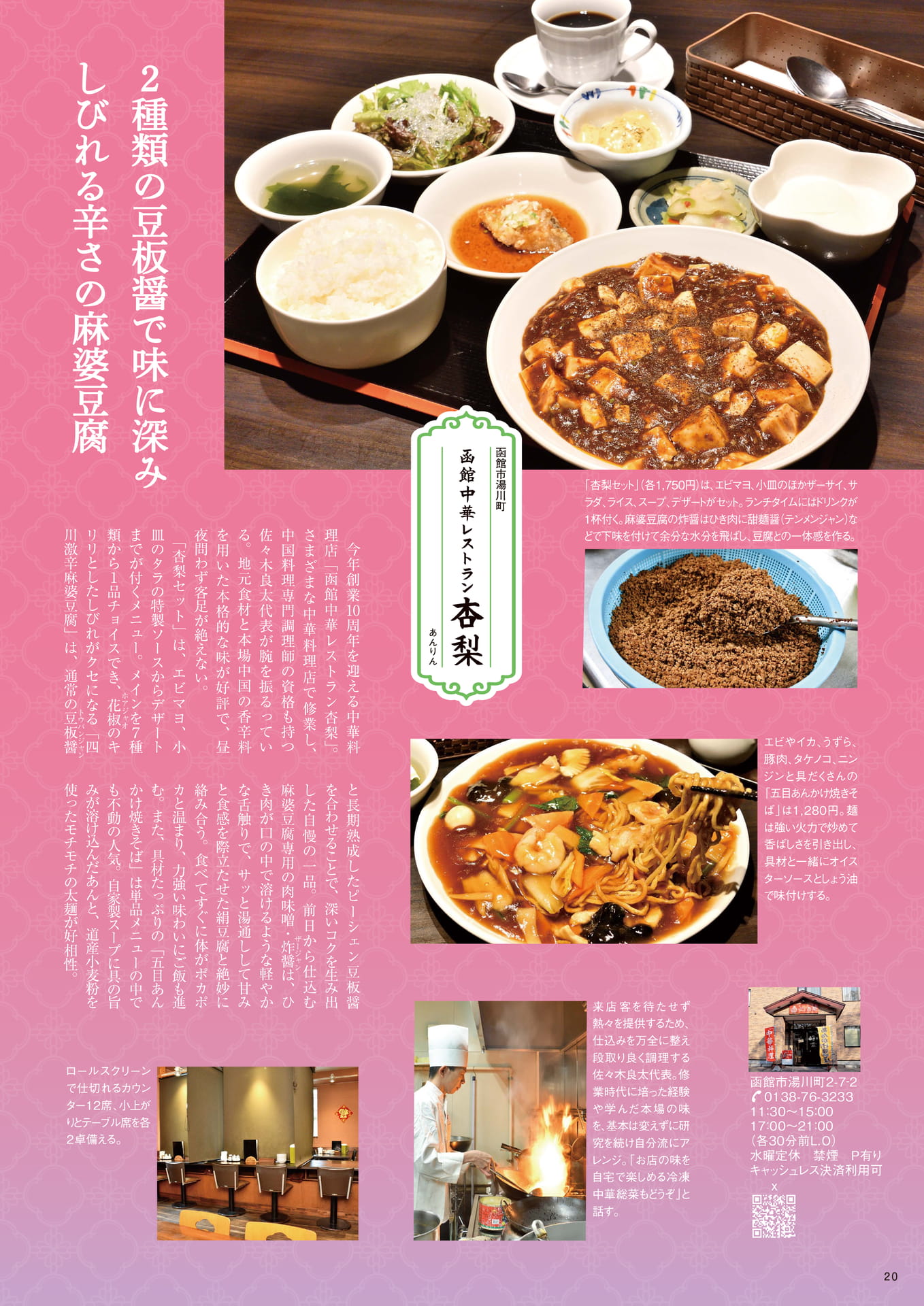 Page 20