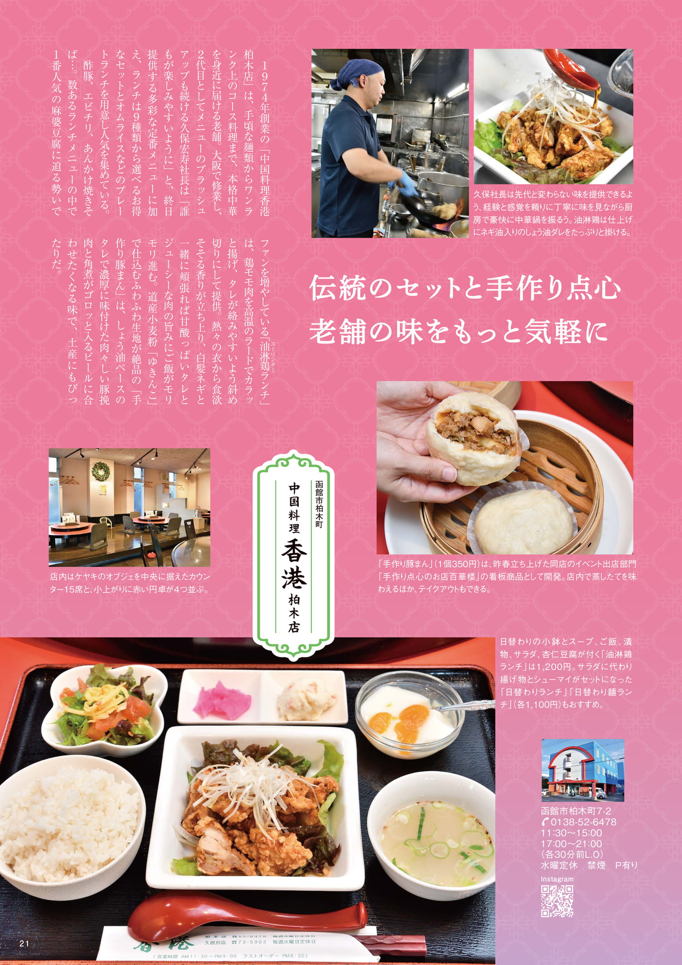 Page 21