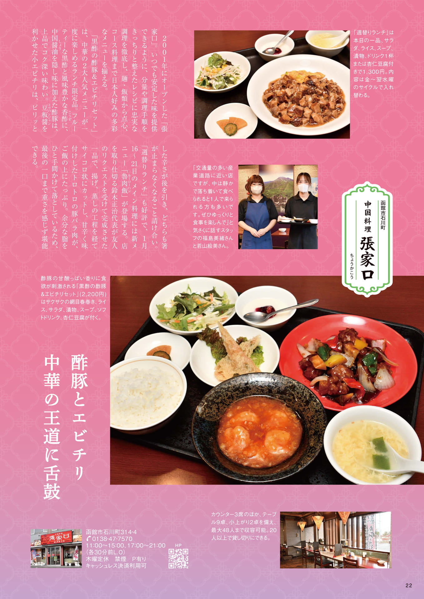 Page 22