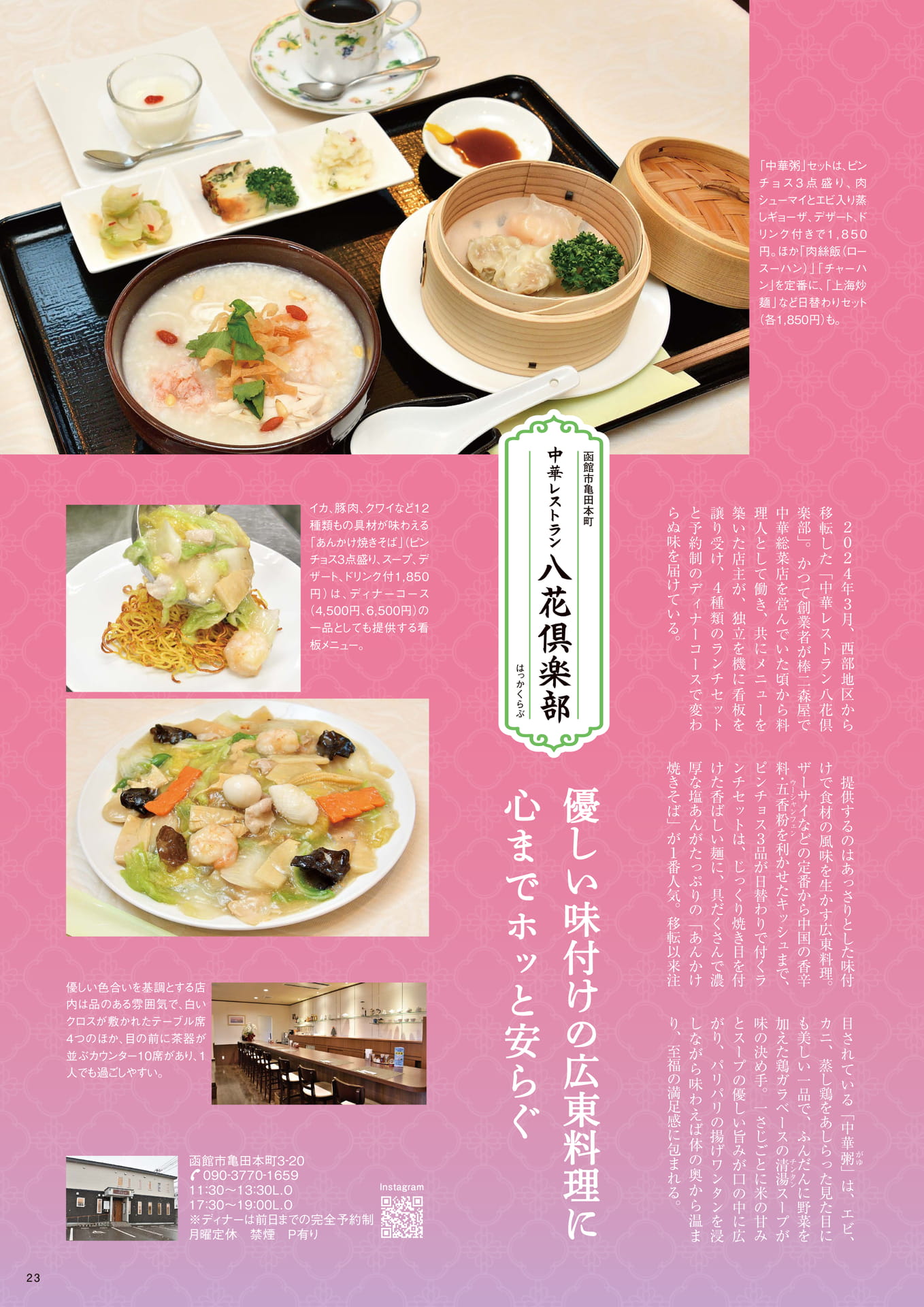 Page 23
