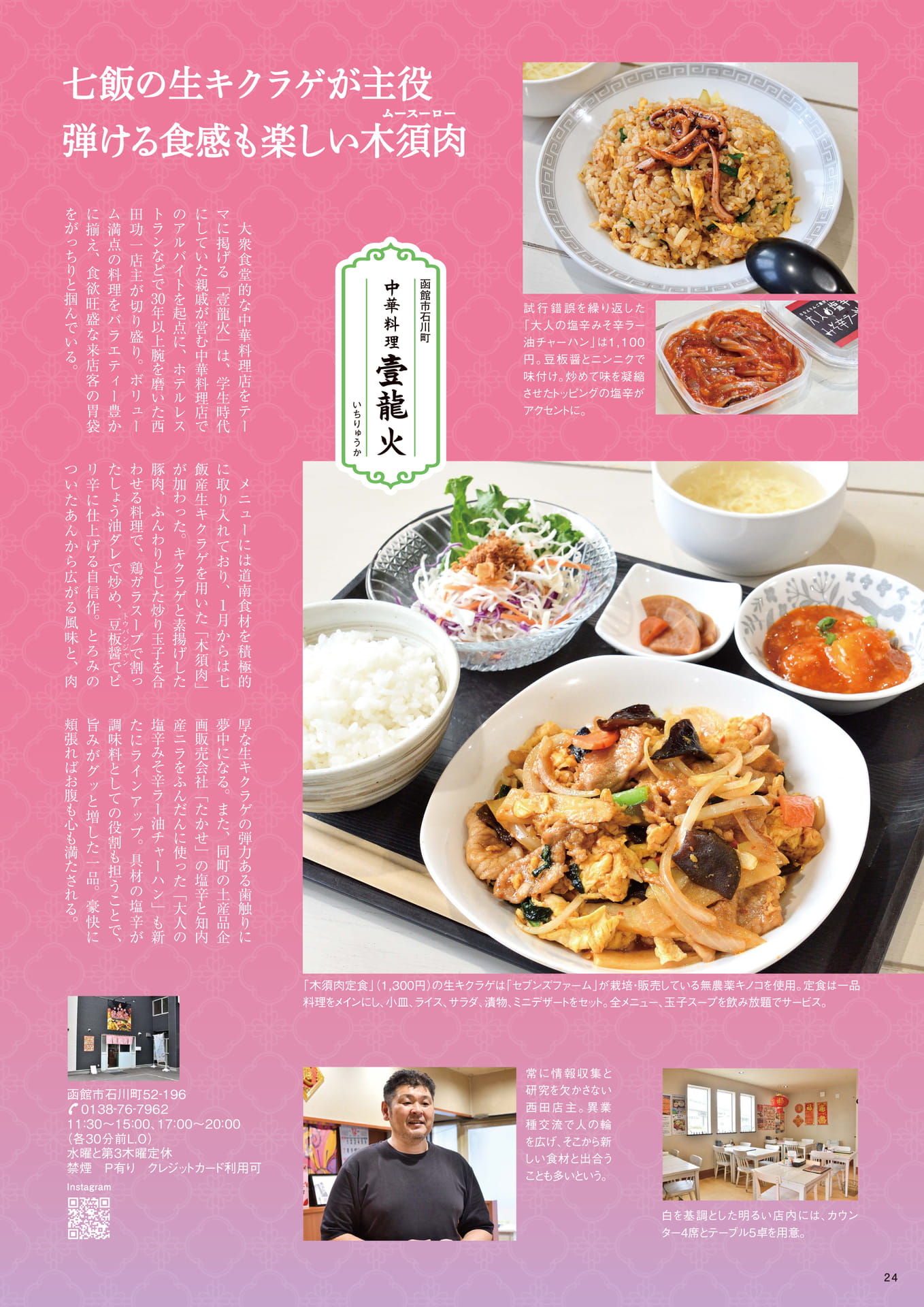 Page 24