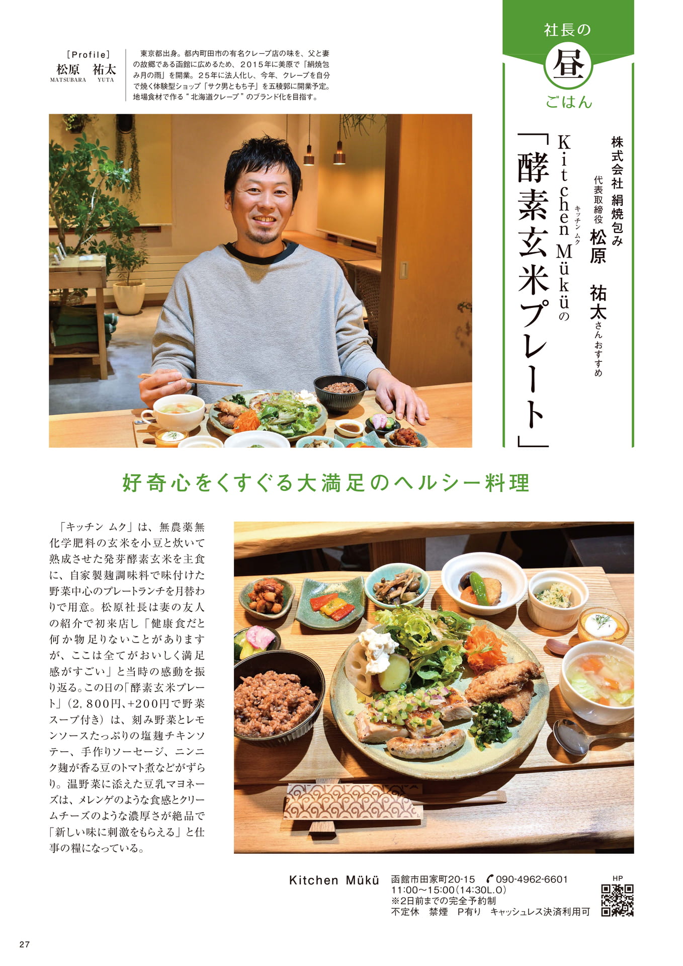 Page 27