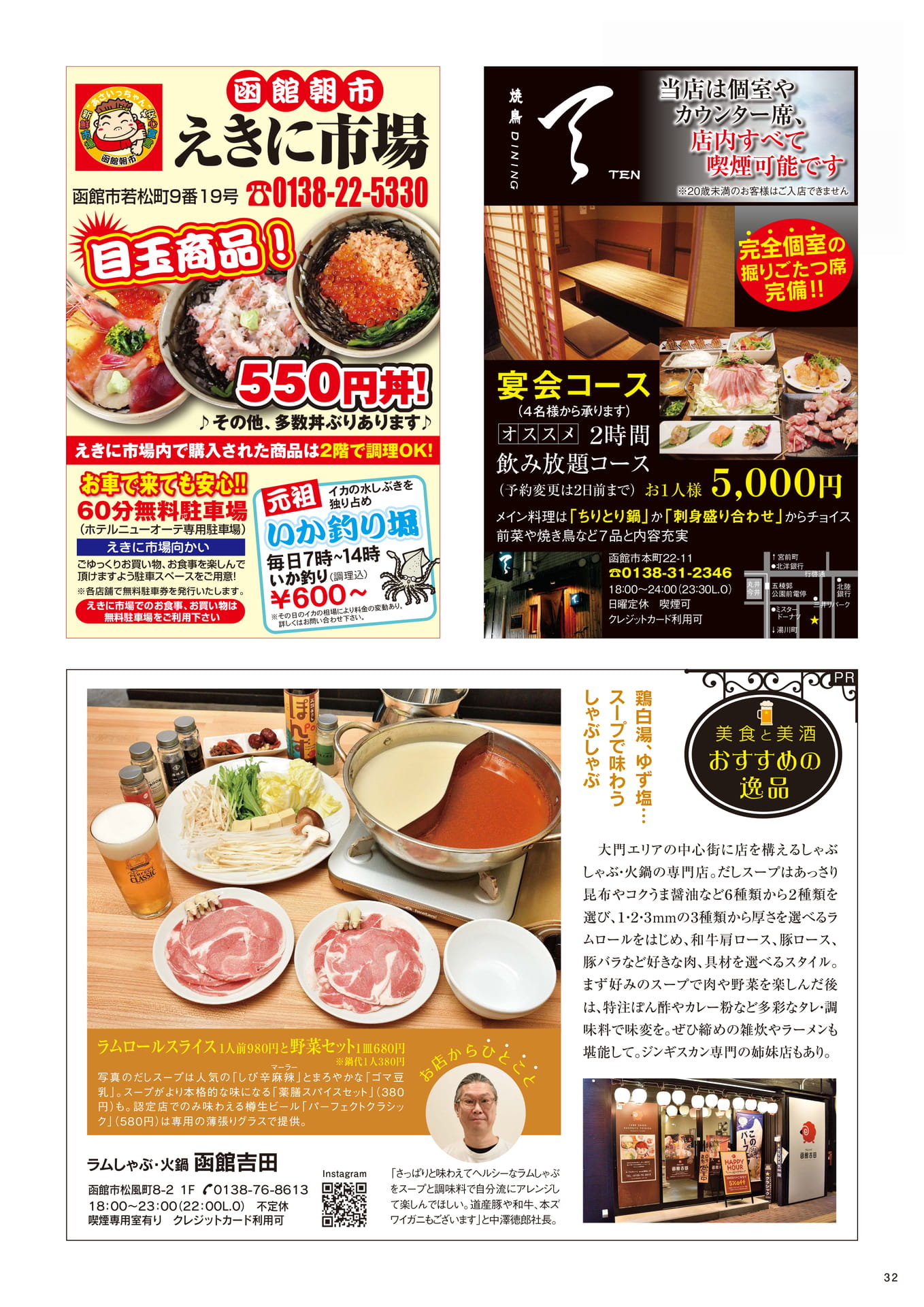 Page 32