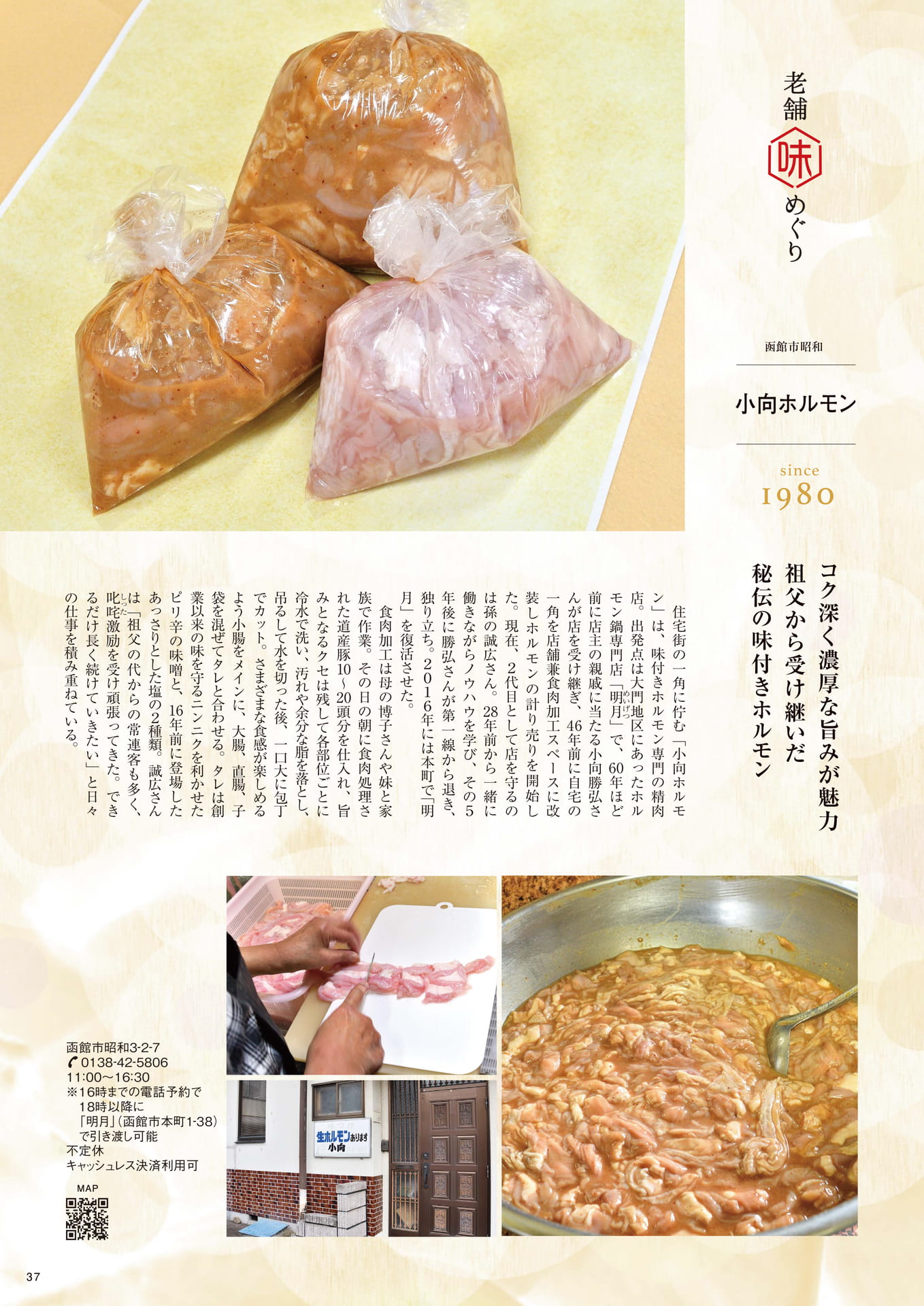 Page 37