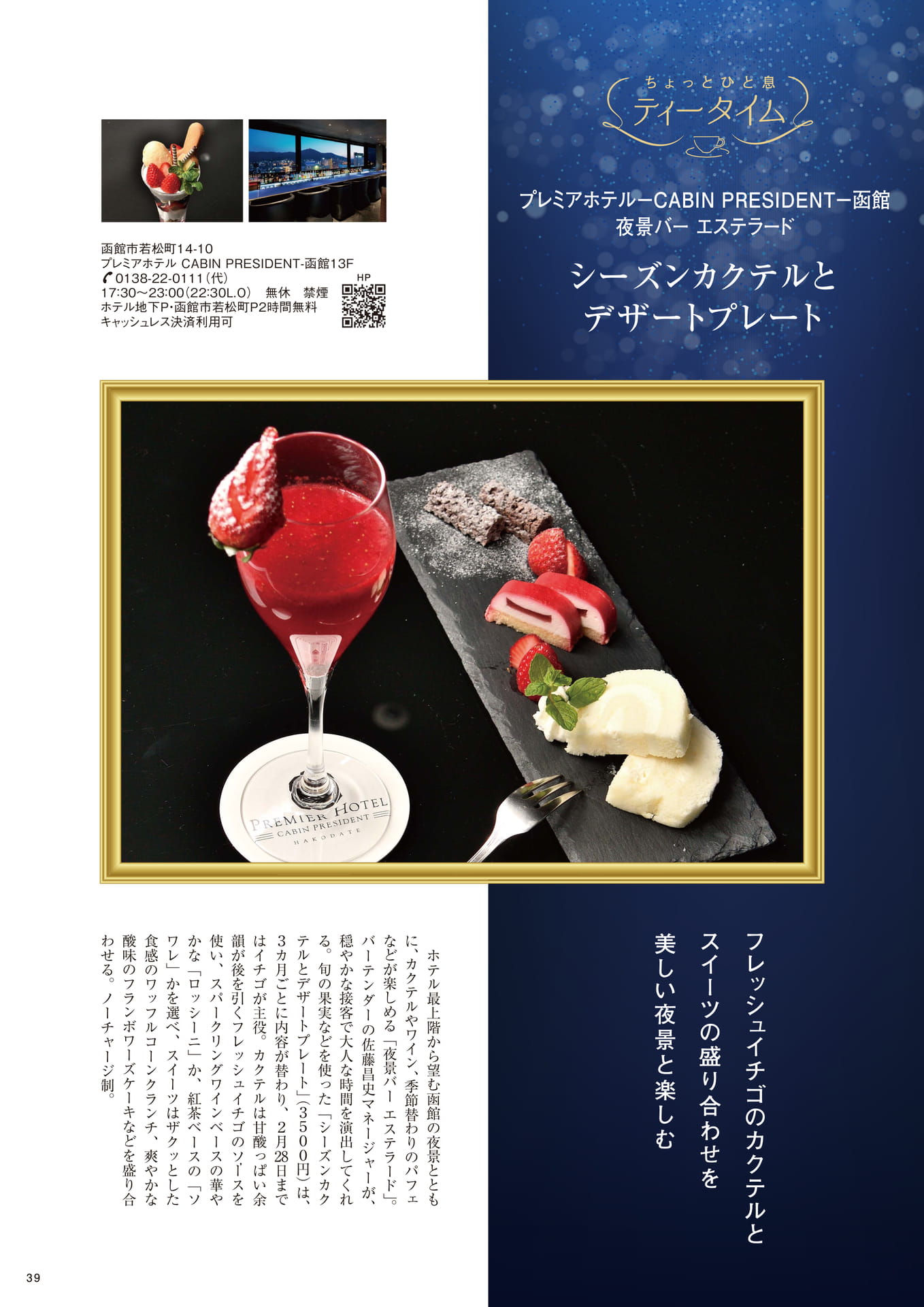 Page 39