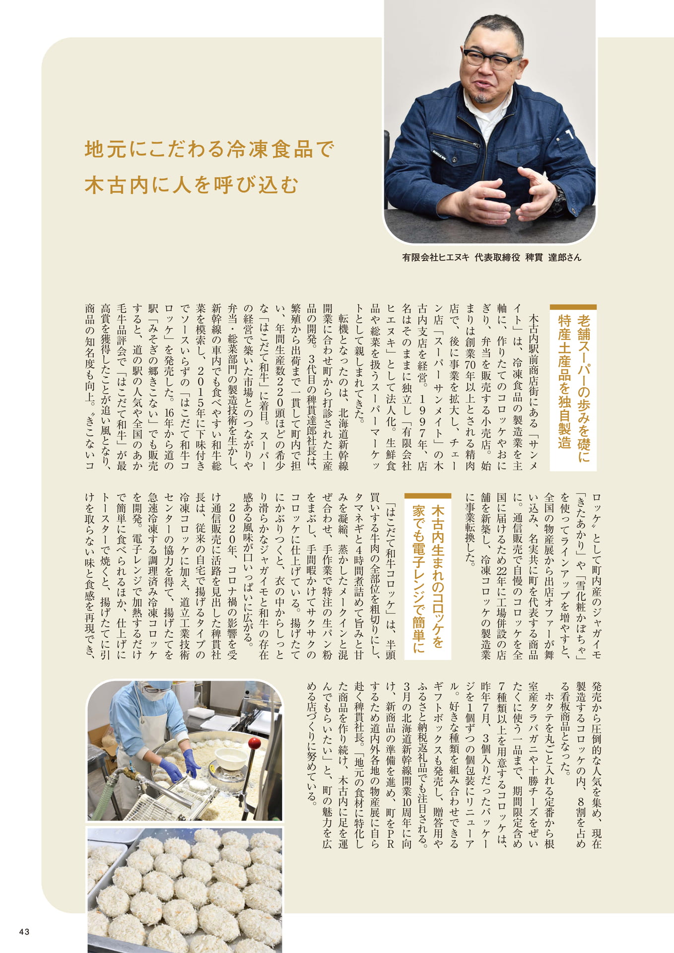 Page 43
