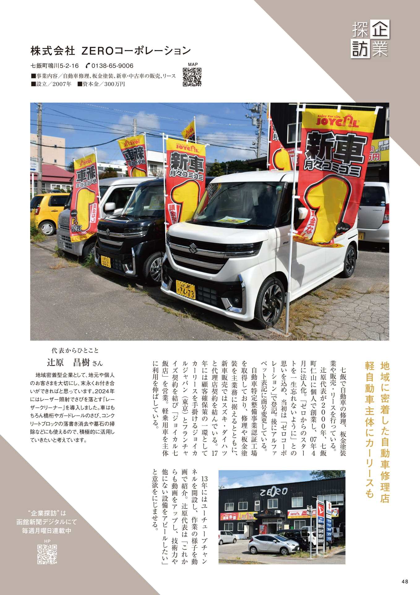Page 48