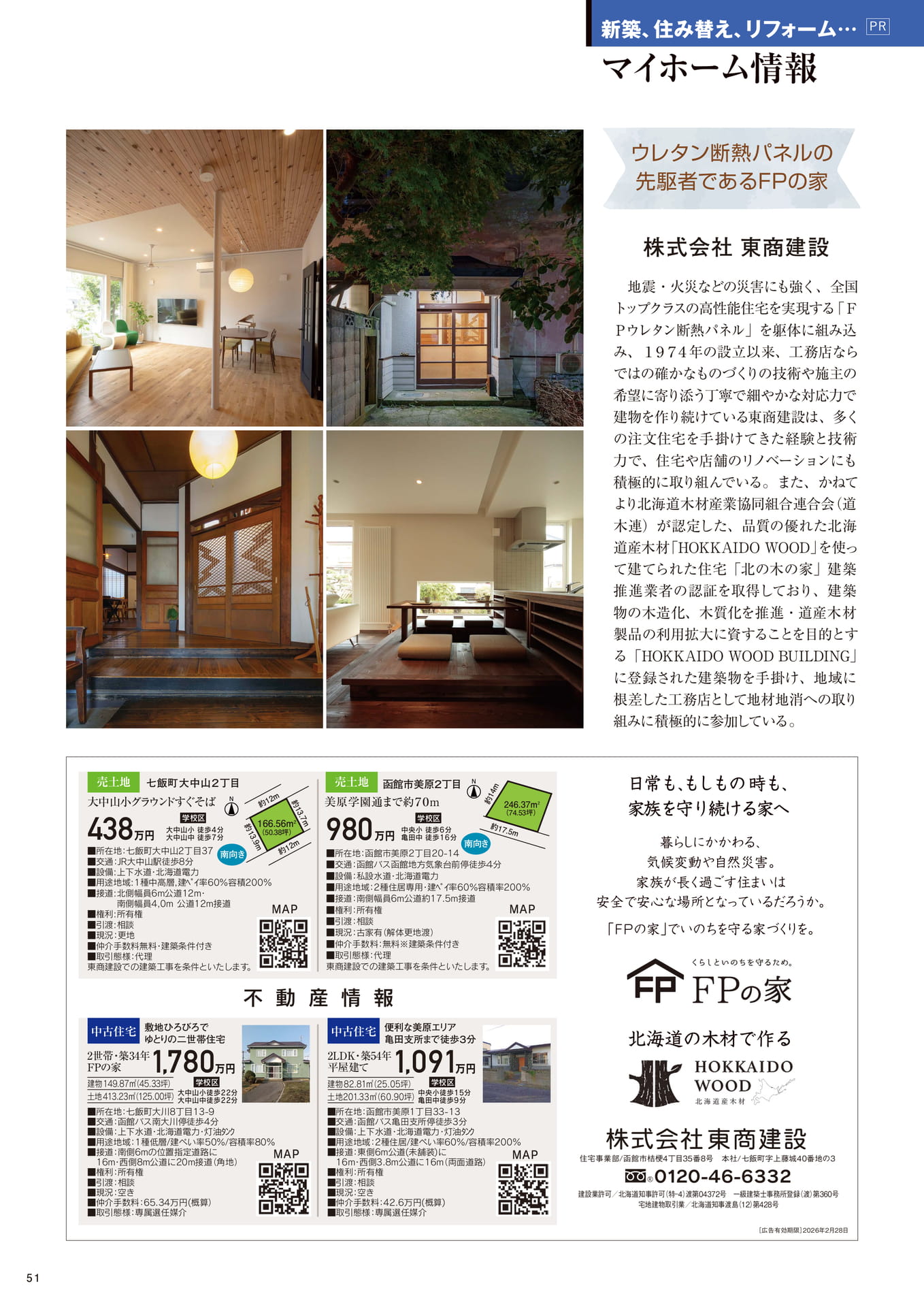 Page 51