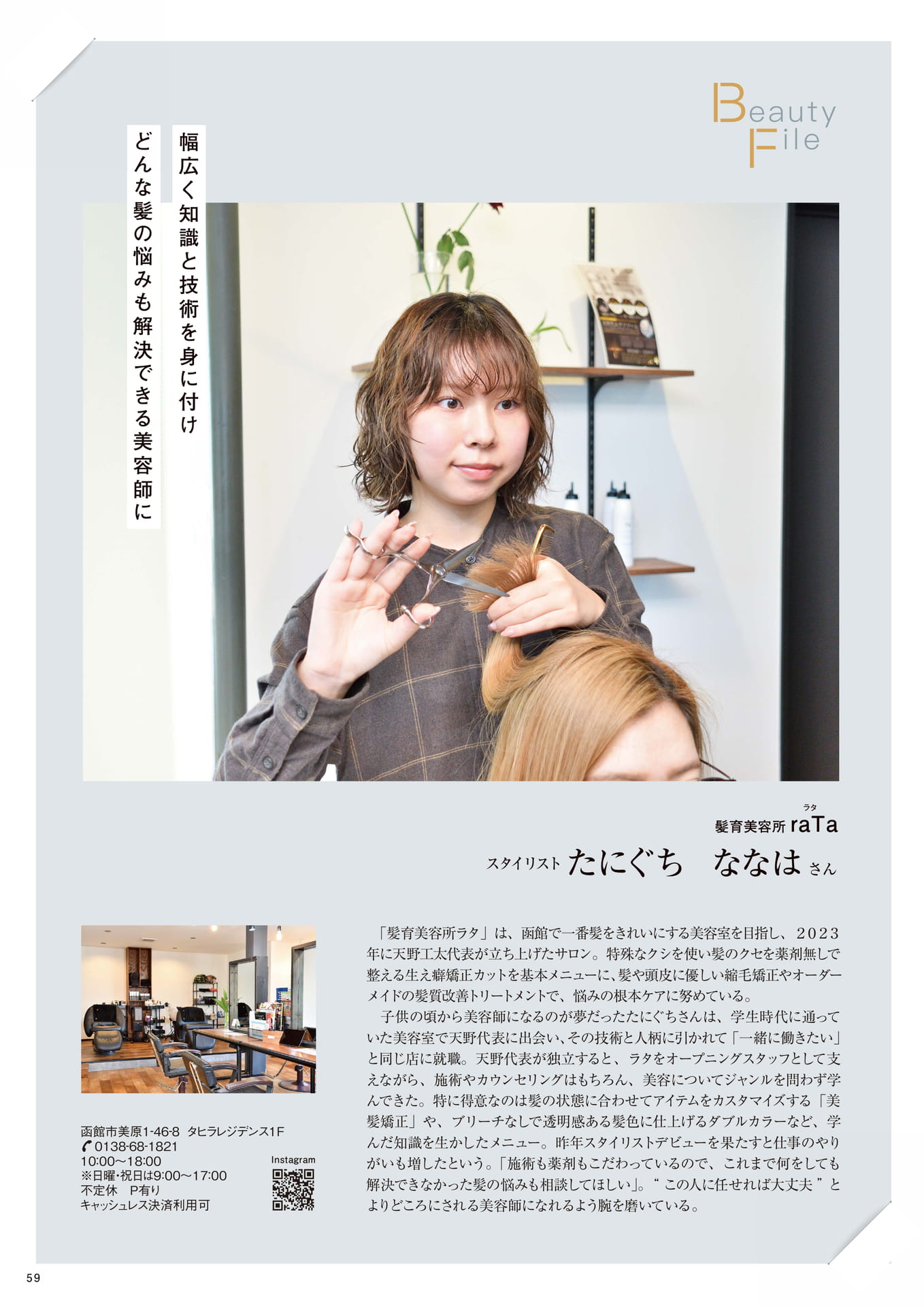Page 59