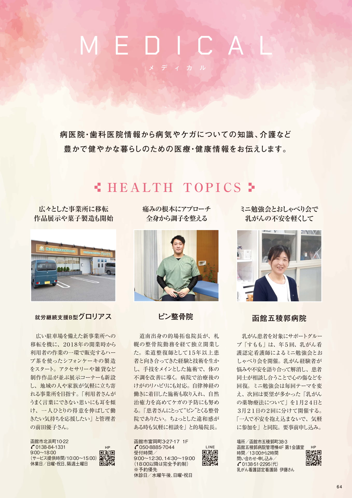 Page 64
