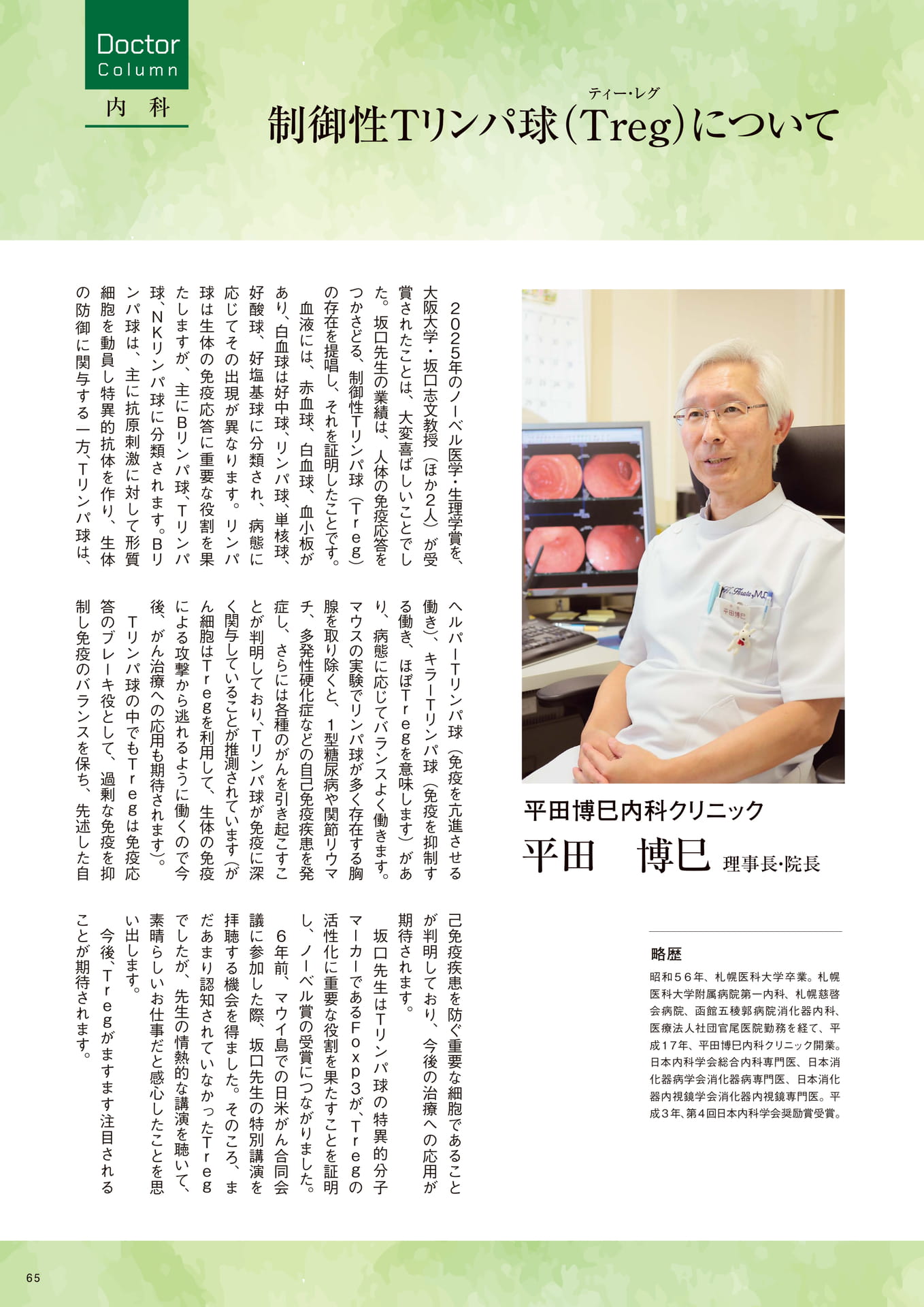 Page 65