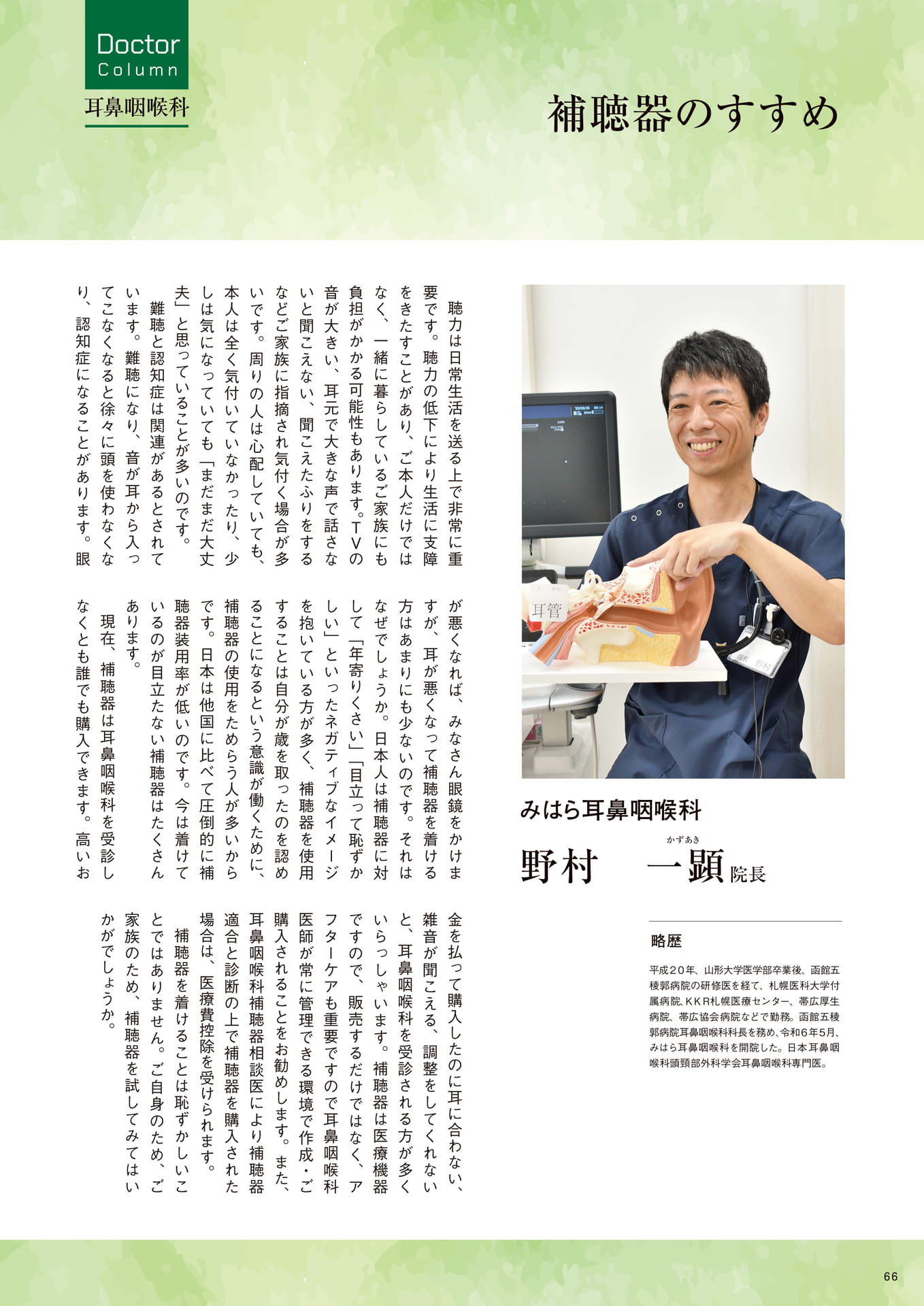 Page 66