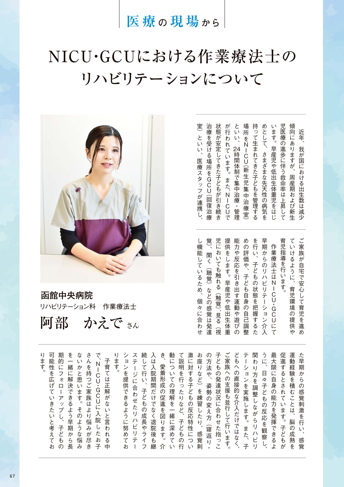 Page 67