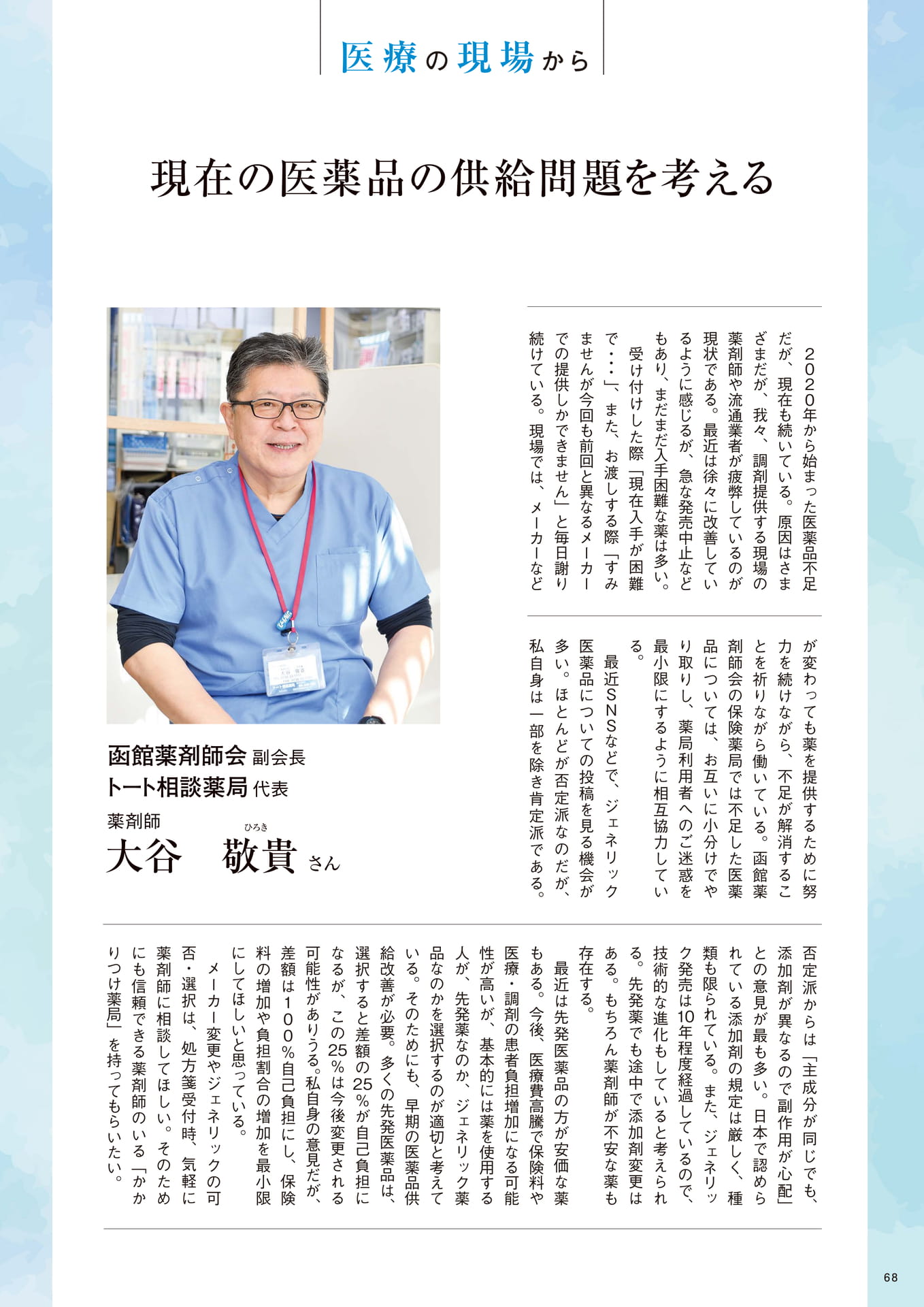 Page 68