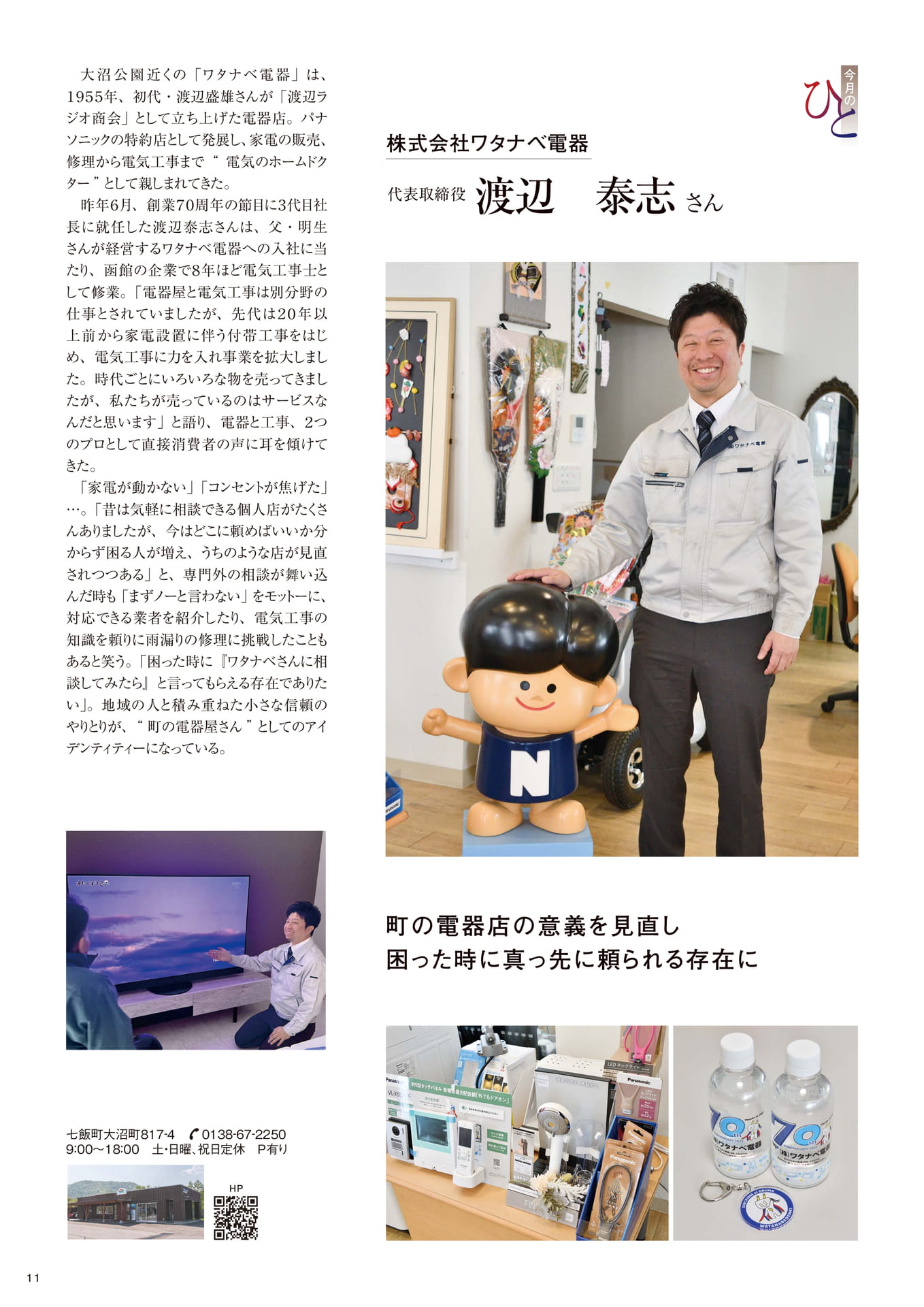 Page 11