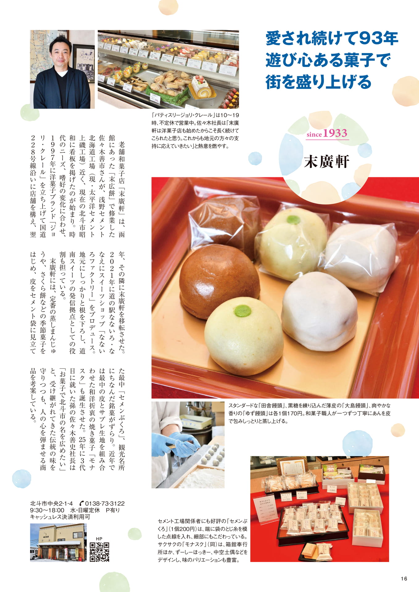 Page 16
